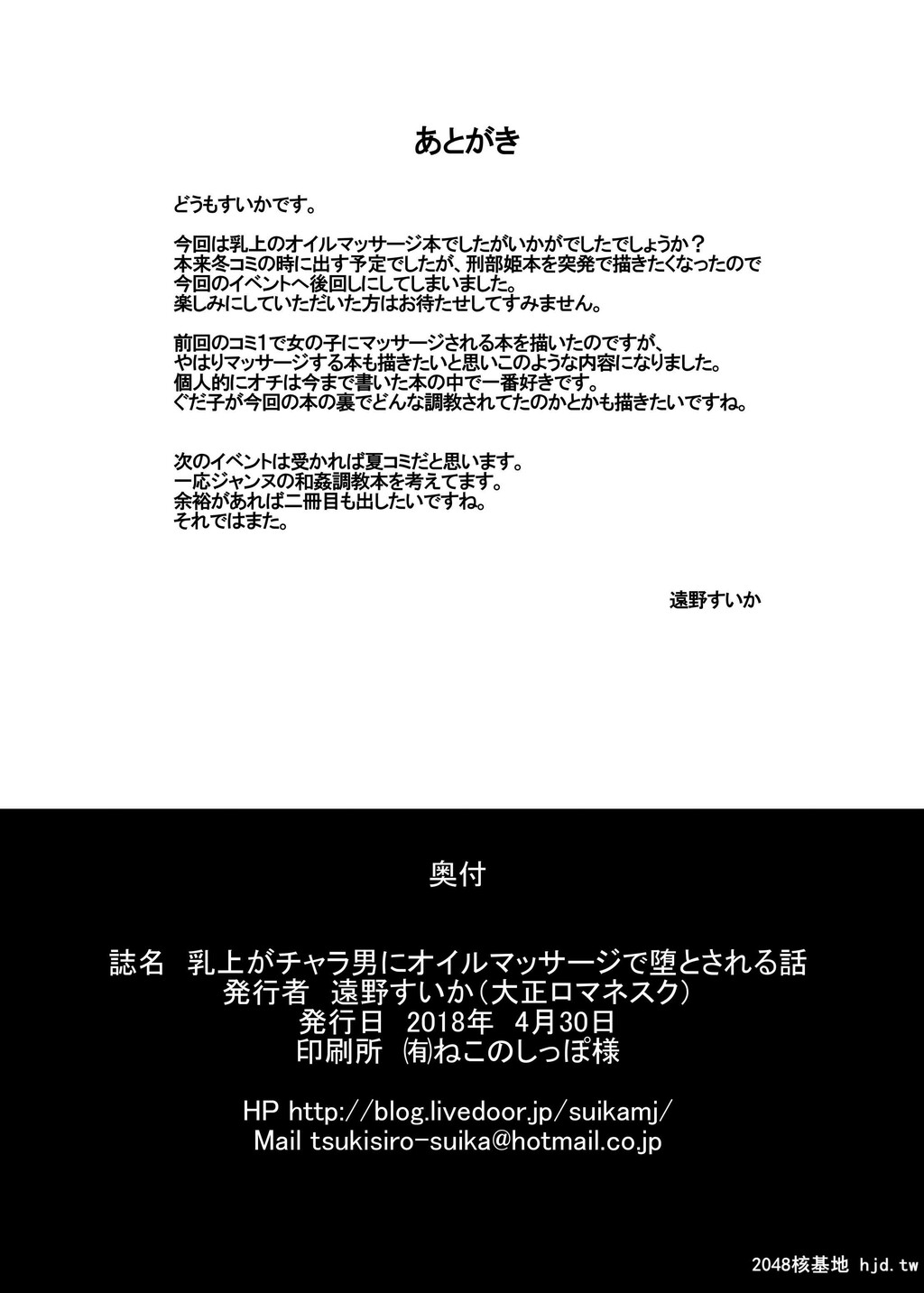 [大正ロマネスク[远野すいか]]乳上がチャラ男にオイルマッサージで堕とされる本第1页 作者:Publisher 帖子ID:40413 TAG:动漫图片,卡通漫畫,2048核基地