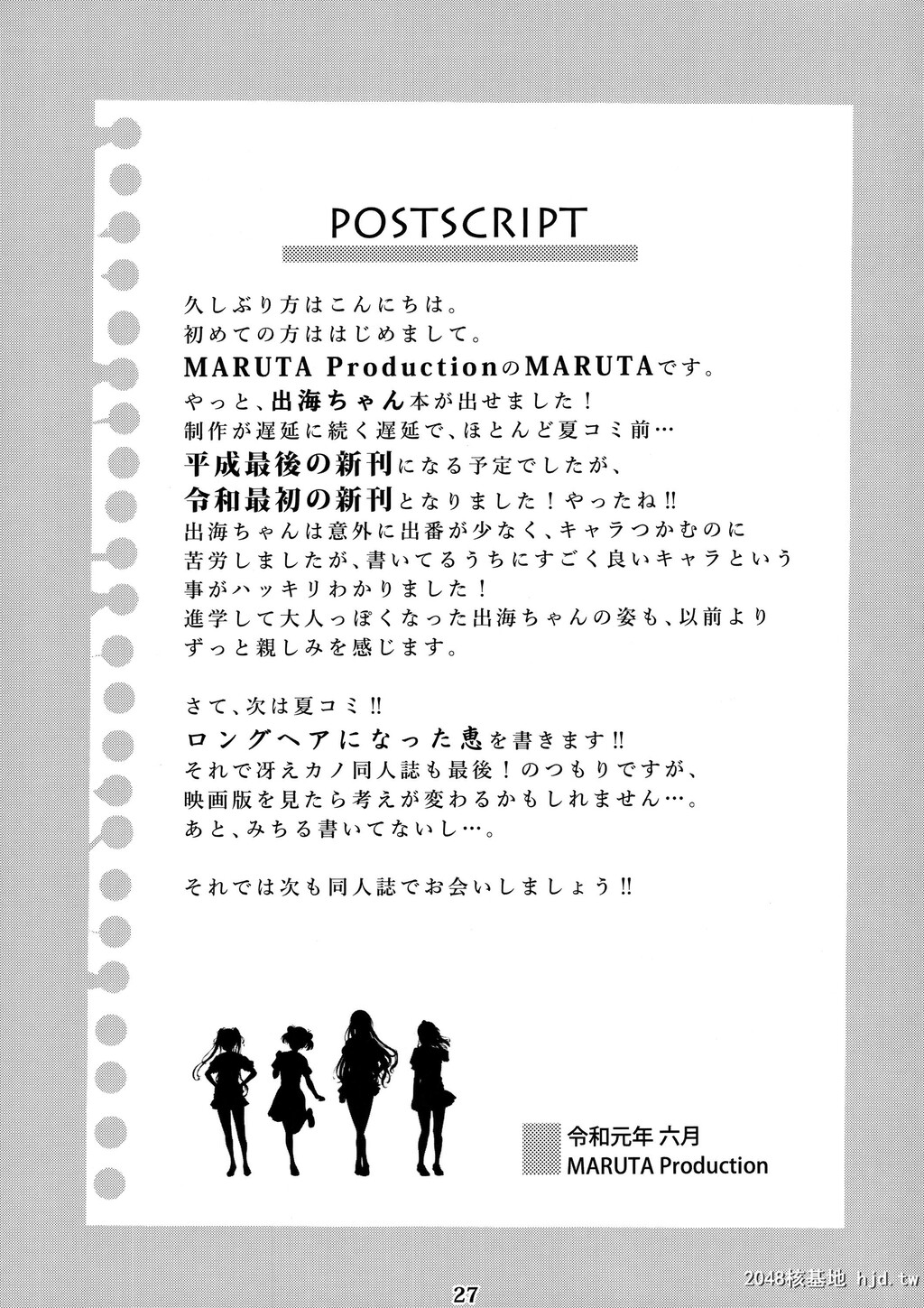 [MARUTAProduction[MARUTA]]冴えないヒロインシリーズVol.6冴えない后辈少女の育ち方第1页 作者:Publisher 帖子ID:40415 TAG:动漫图片,卡通漫畫,2048核基地