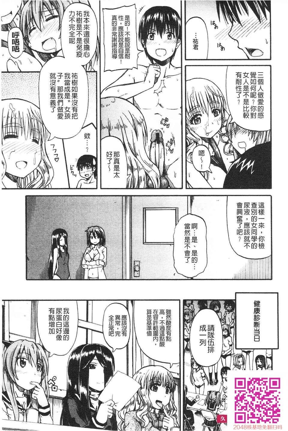 [高城ごーや]にょうけんっ![47P]第0页 作者:Publisher 帖子ID:41217 TAG:动漫图片,卡通漫畫,2048核基地