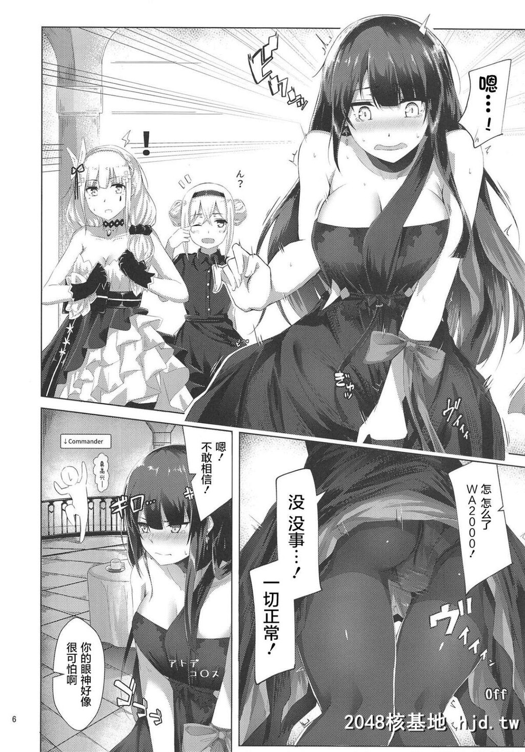 [ふぇると工房[Flugel]]ドレスなWA2000第1页 作者:Publisher 帖子ID:41427 TAG:动漫图片,卡通漫畫,2048核基地