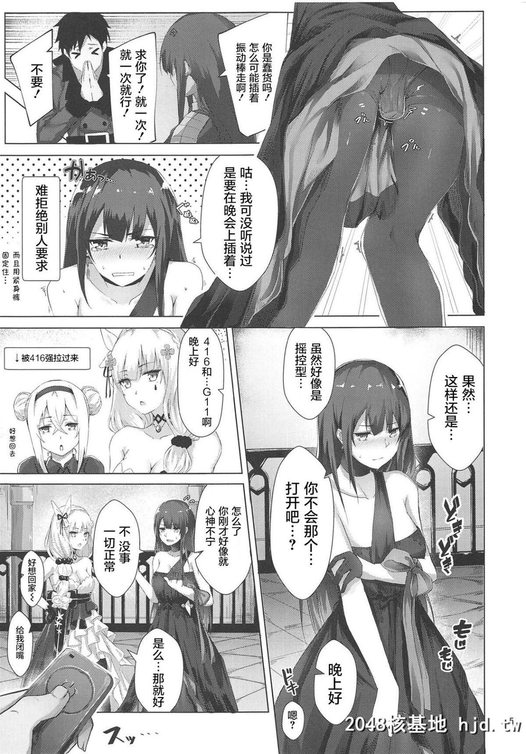 [ふぇると工房[Flugel]]ドレスなWA2000第1页 作者:Publisher 帖子ID:41427 TAG:动漫图片,卡通漫畫,2048核基地