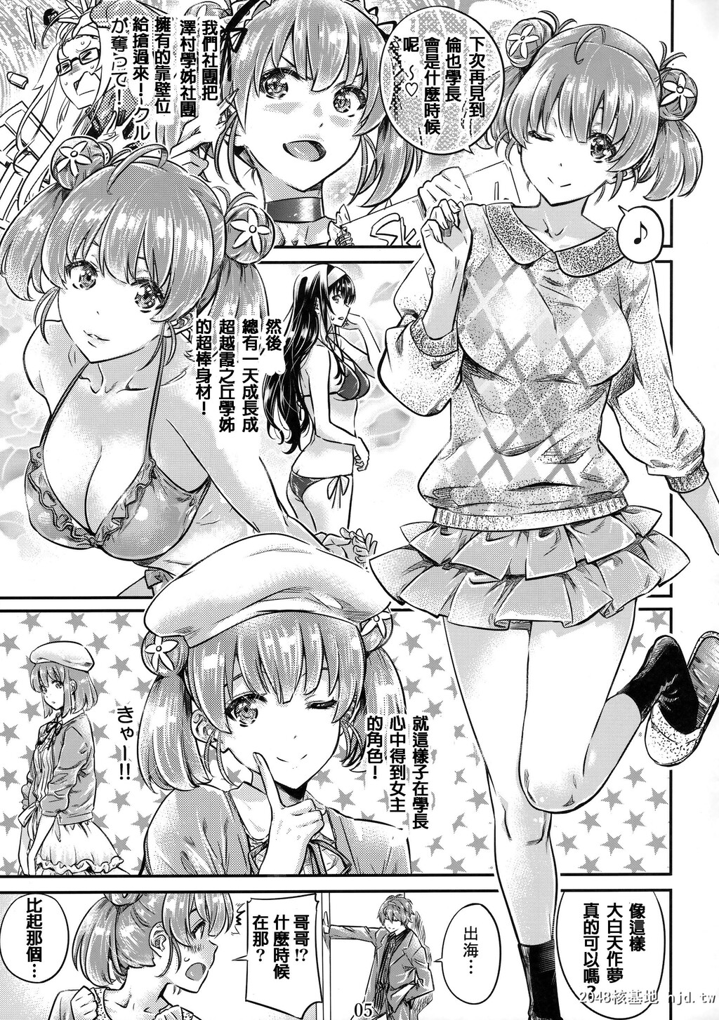 [MARUTAProduction[MARUTA]]冴えないヒロインシリーズVol.6冴えない后辈少女の育ち方第0页 作者:Publisher 帖子ID:40415 TAG:动漫图片,卡通漫畫,2048核基地