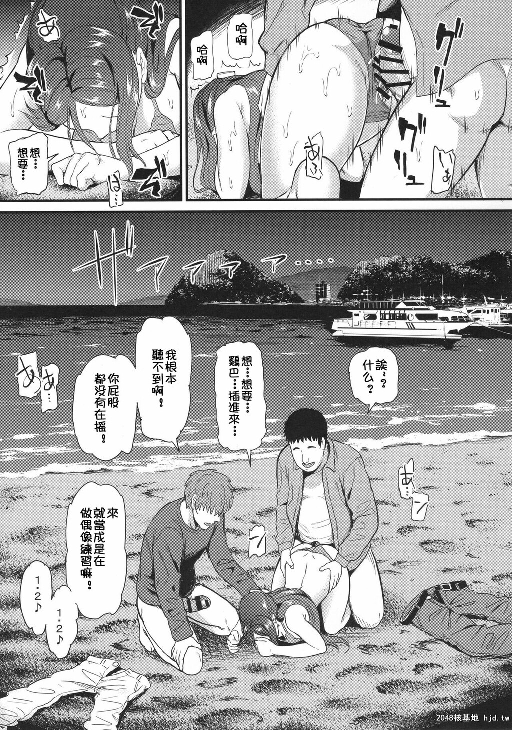 [第6基地[キチロク]]梨子はトリコ第0页 作者:Publisher 帖子ID:41227 TAG:动漫图片,卡通漫畫,2048核基地