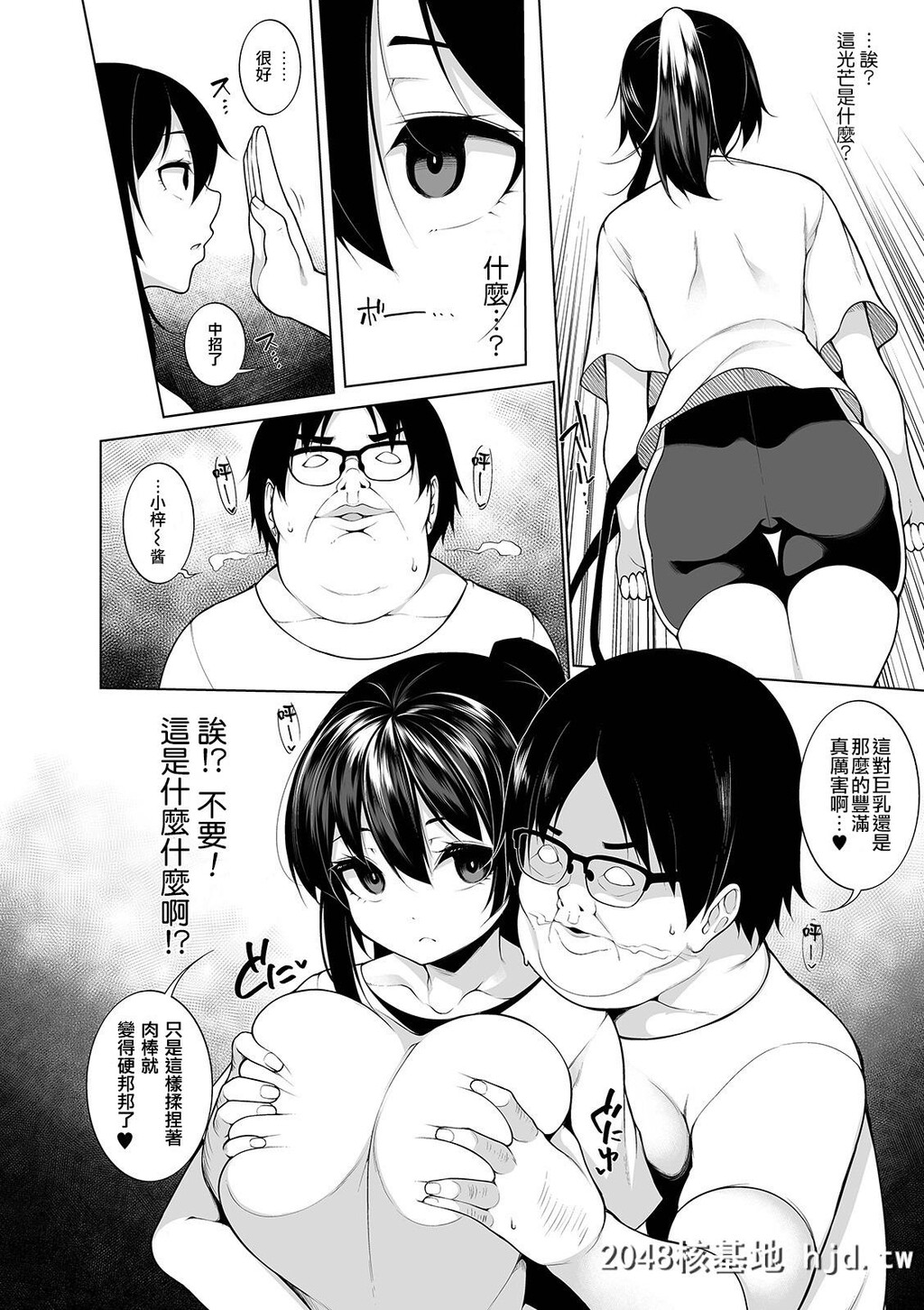 [逆又练物]ヒプノブリンク3第0页 作者:Publisher 帖子ID:40809 TAG:动漫图片,卡通漫畫,2048核基地