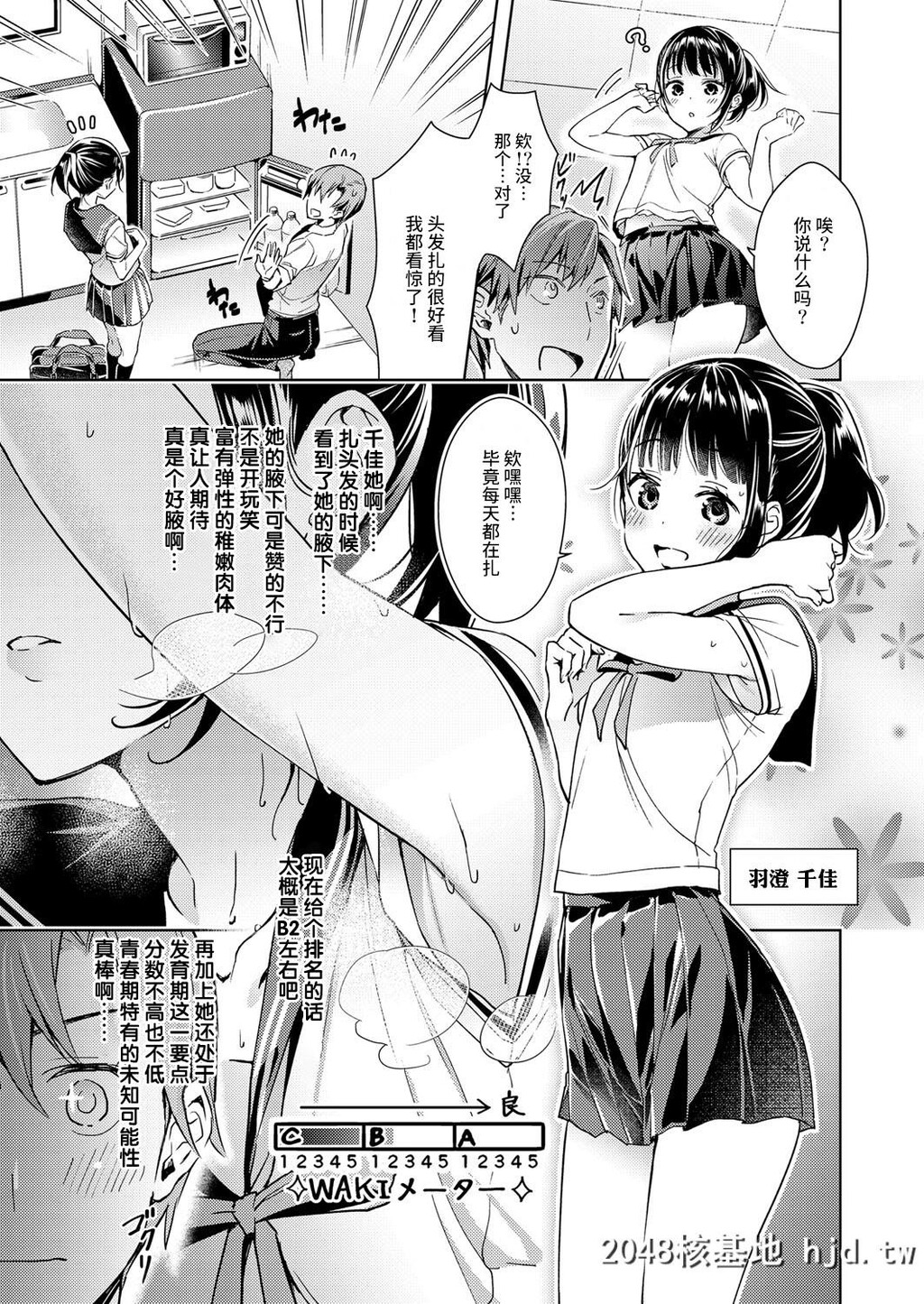 [绯月アキラ]欲望パンドラ#1第1页 作者:Publisher 帖子ID:40605 TAG:动漫图片,卡通漫畫,2048核基地