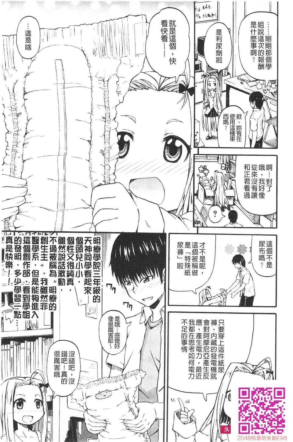 [高城ごーや]にょうけんっ![47P]第1页 作者:Publisher 帖子ID:41217 TAG:动漫图片,卡通漫畫,2048核基地