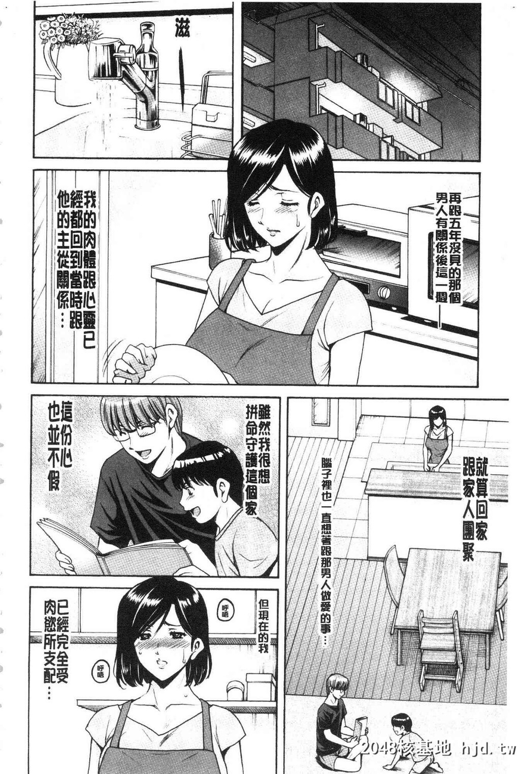 [星野竜一]女教师ハント[女教师狩猎记]第0页 作者:Publisher 帖子ID:40212 TAG:动漫图片,卡通漫畫,2048核基地