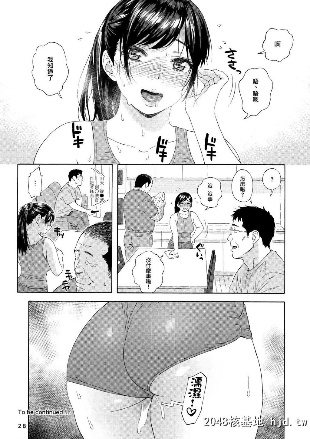 OtoutoNoMusume2[31P]第1页 作者:Publisher 帖子ID:41223 TAG:动漫图片,卡通漫畫,2048核基地