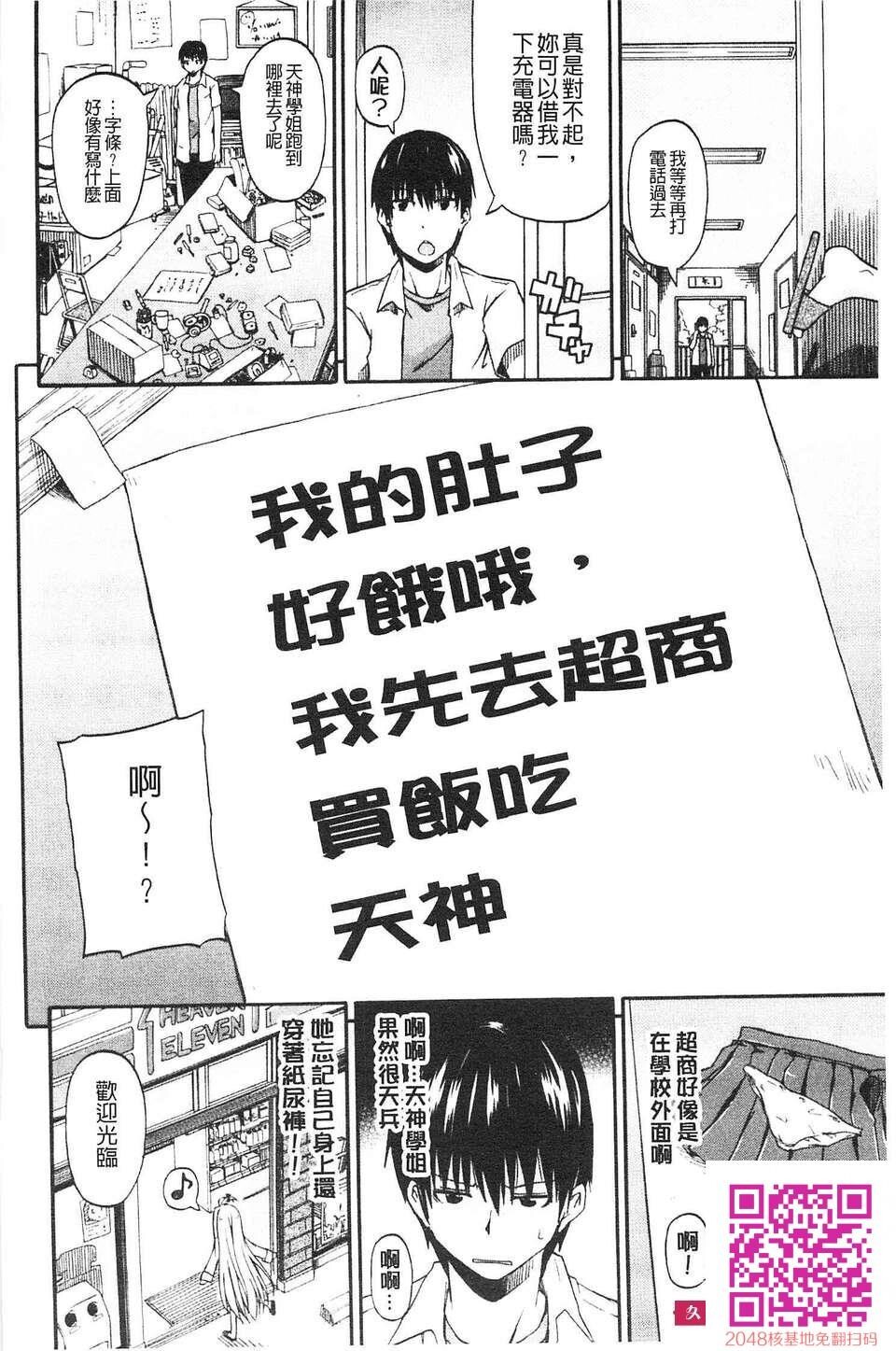 [高城ごーや]にょうけんっ![47P]第1页 作者:Publisher 帖子ID:41217 TAG:动漫图片,卡通漫畫,2048核基地