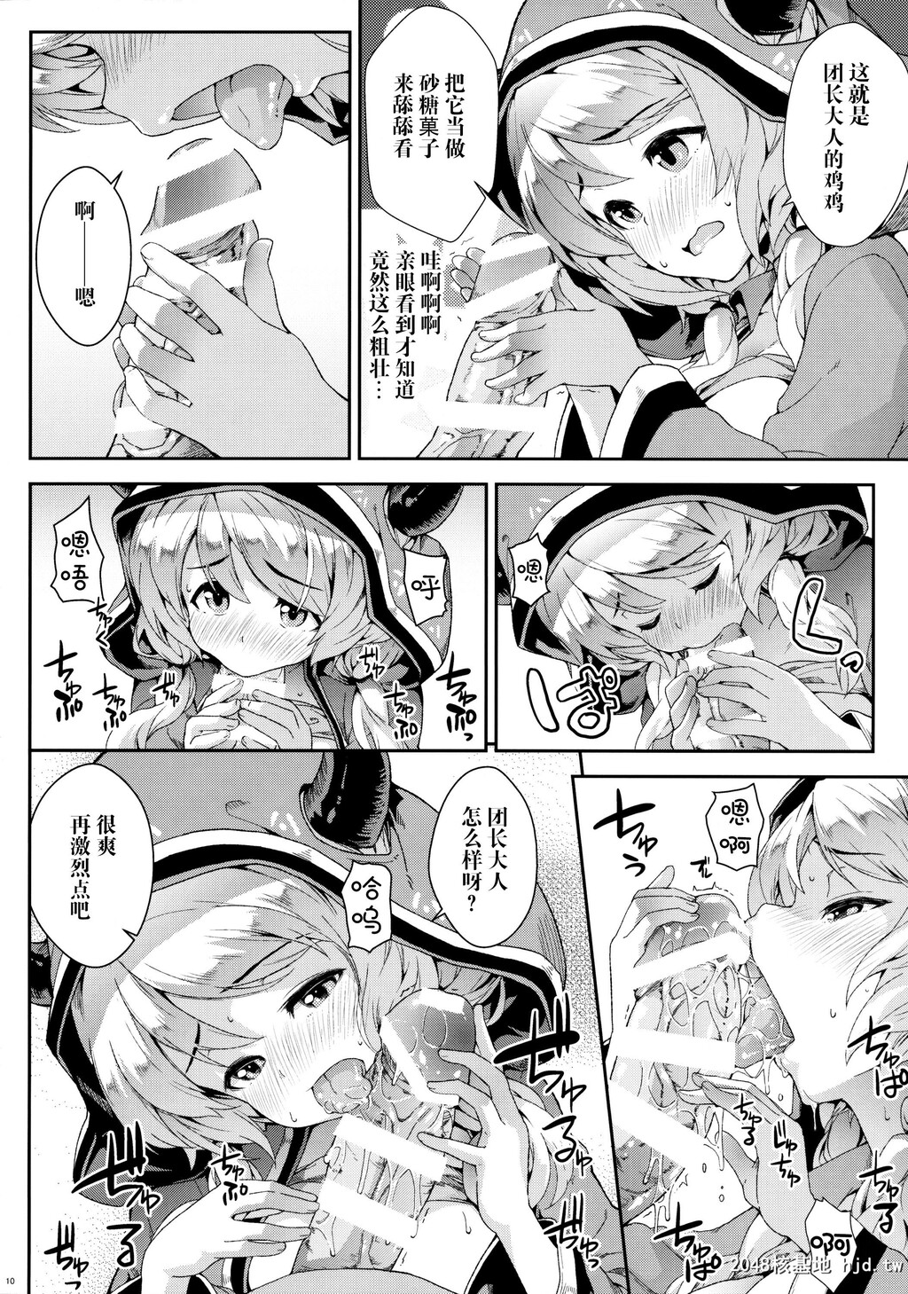 [SAZ[soba]]クムユ変わりたいです!第1页 作者:Publisher 帖子ID:40608 TAG:动漫图片,卡通漫畫,2048核基地