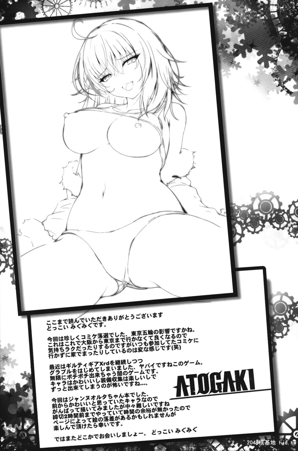 [ミグミグ荘[どっこいみぐみぐ]]ジャンヌオルタの坠ち第1页 作者:Publisher 帖子ID:40208 TAG:动漫图片,卡通漫畫,2048核基地