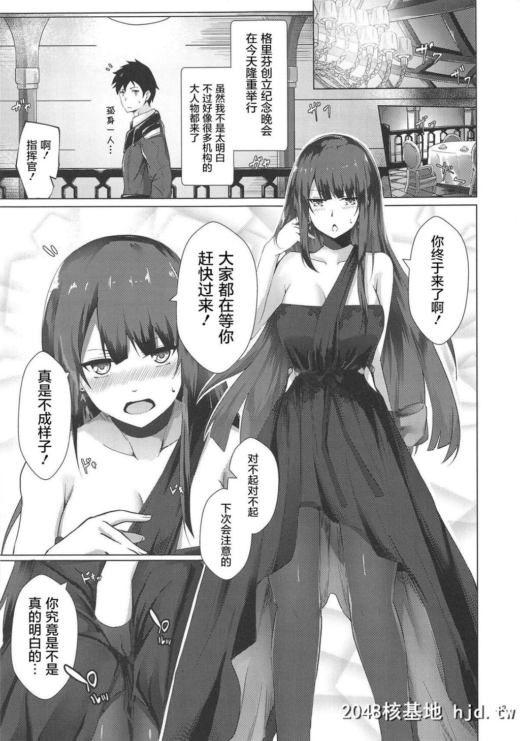 [ふぇると工房[Flugel]]ドレスなWA2000第1页 作者:Publisher 帖子ID:41427 TAG:动漫图片,卡通漫畫,2048核基地