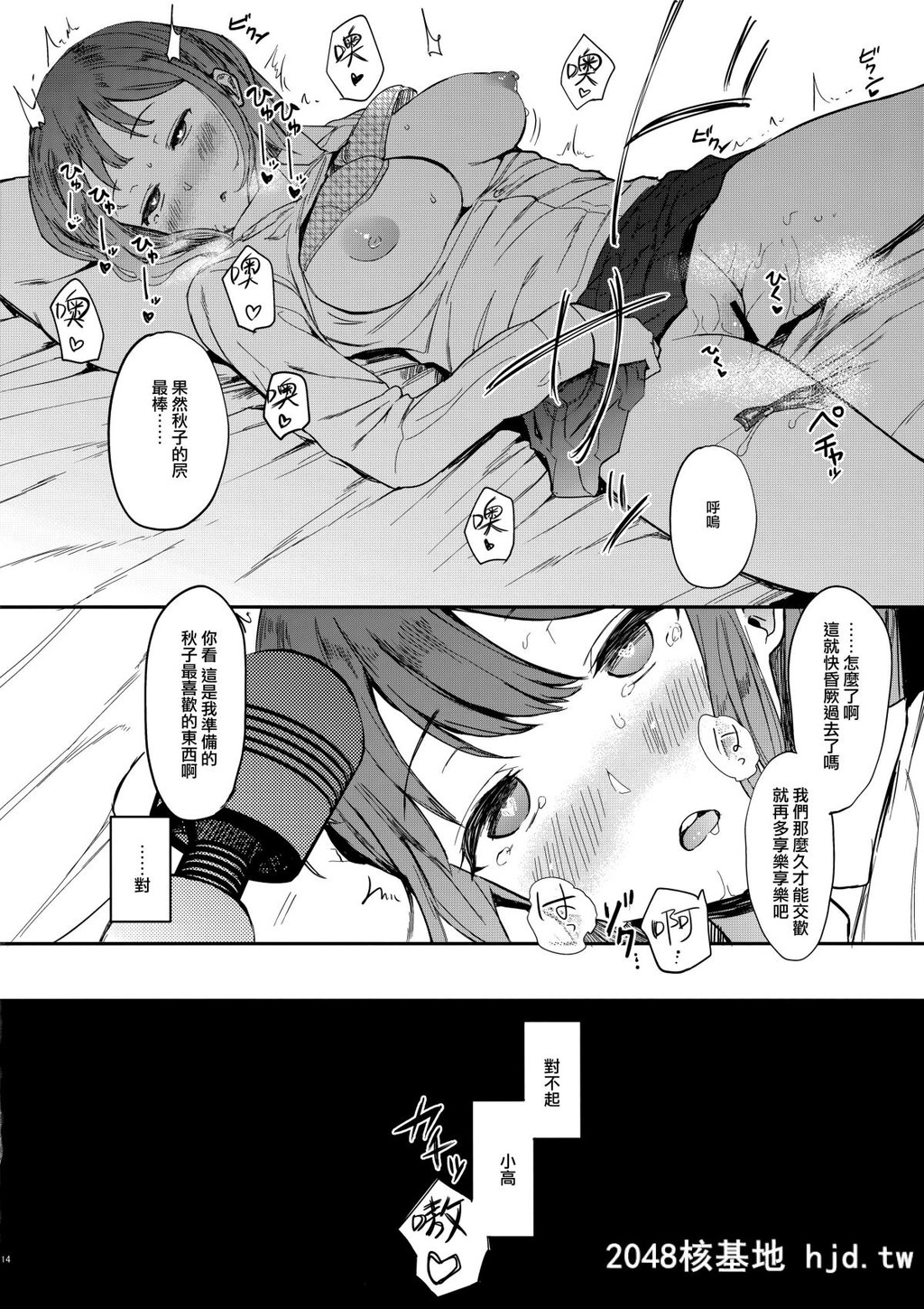 [ハチミン[えいとまん]][ゆずねえ]第1页 作者:Publisher 帖子ID:39602 TAG:动漫图片,卡通漫畫,2048核基地