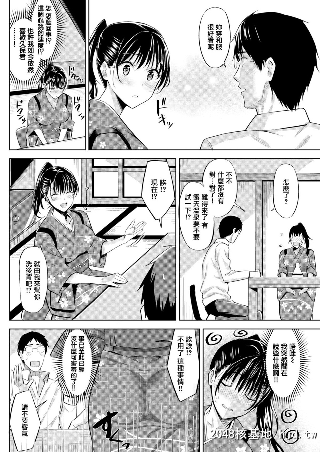 [羽月ユウト]椿の想い[COMIC快楽天ビースト2018年11月号][无邪気汉化组][MJK-18-Z1441][无...第1页 作者:Publisher 帖子ID:40012 TAG:动漫图片,卡通漫畫,2048核基地