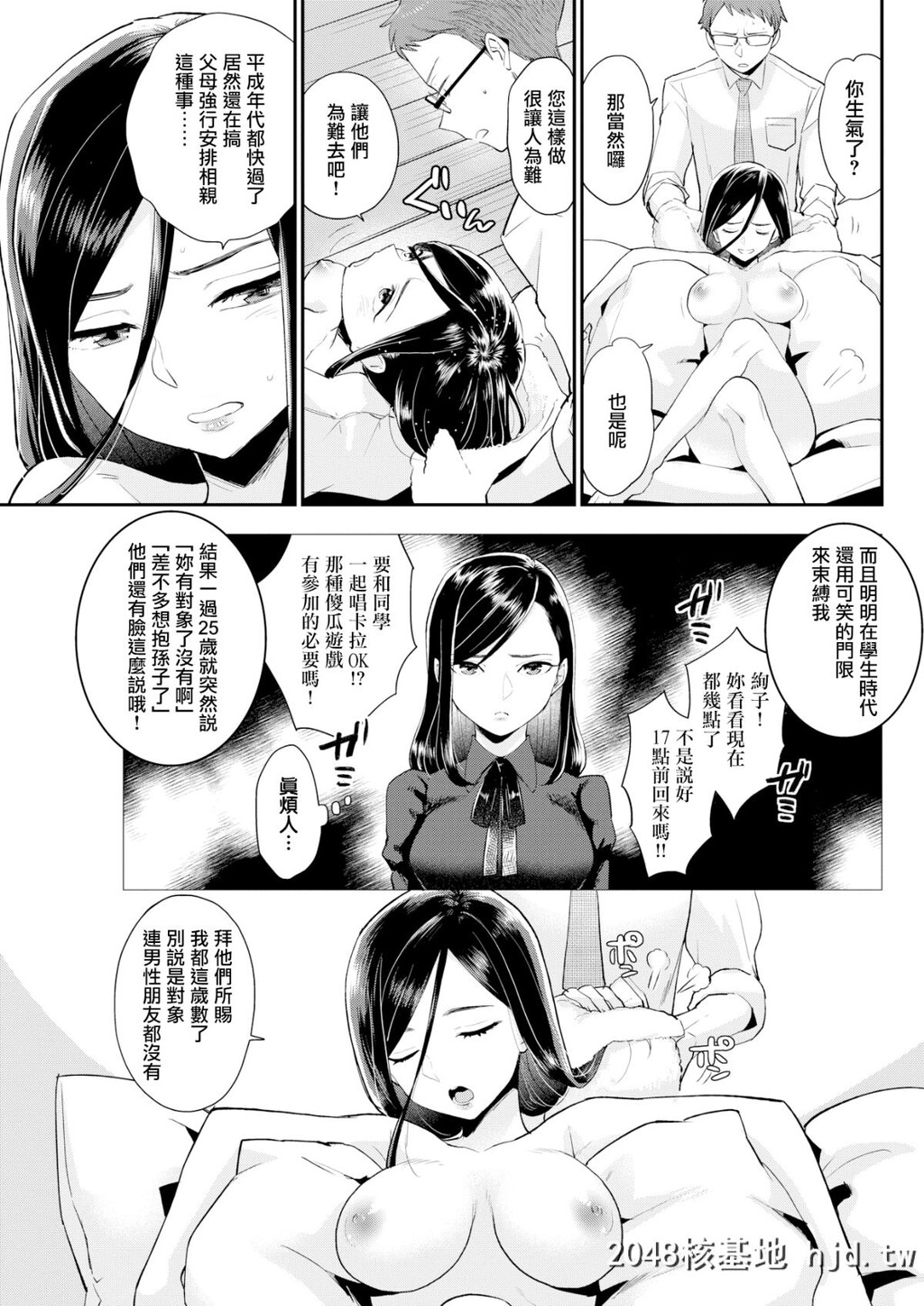 [无邪気无修宇宙分组][马铃薯]飞んでモルディブ[COMIC快楽天2019年1月号][无邪気汉...第1页 作者:Publisher 帖子ID:40011 TAG:动漫图片,卡通漫畫,2048核基地