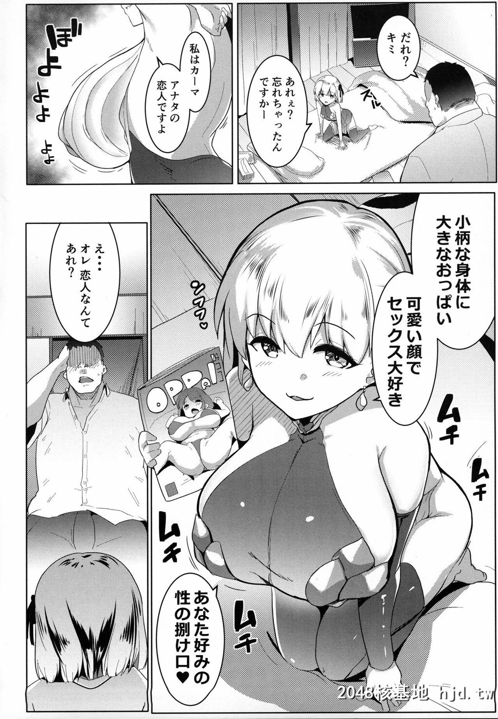 [むねしろ]ハメカマ-妖女神乳-[Fate/GrandOrder]第1页 作者:Publisher 帖子ID:39594 TAG:动漫图片,卡通漫畫,2048核基地