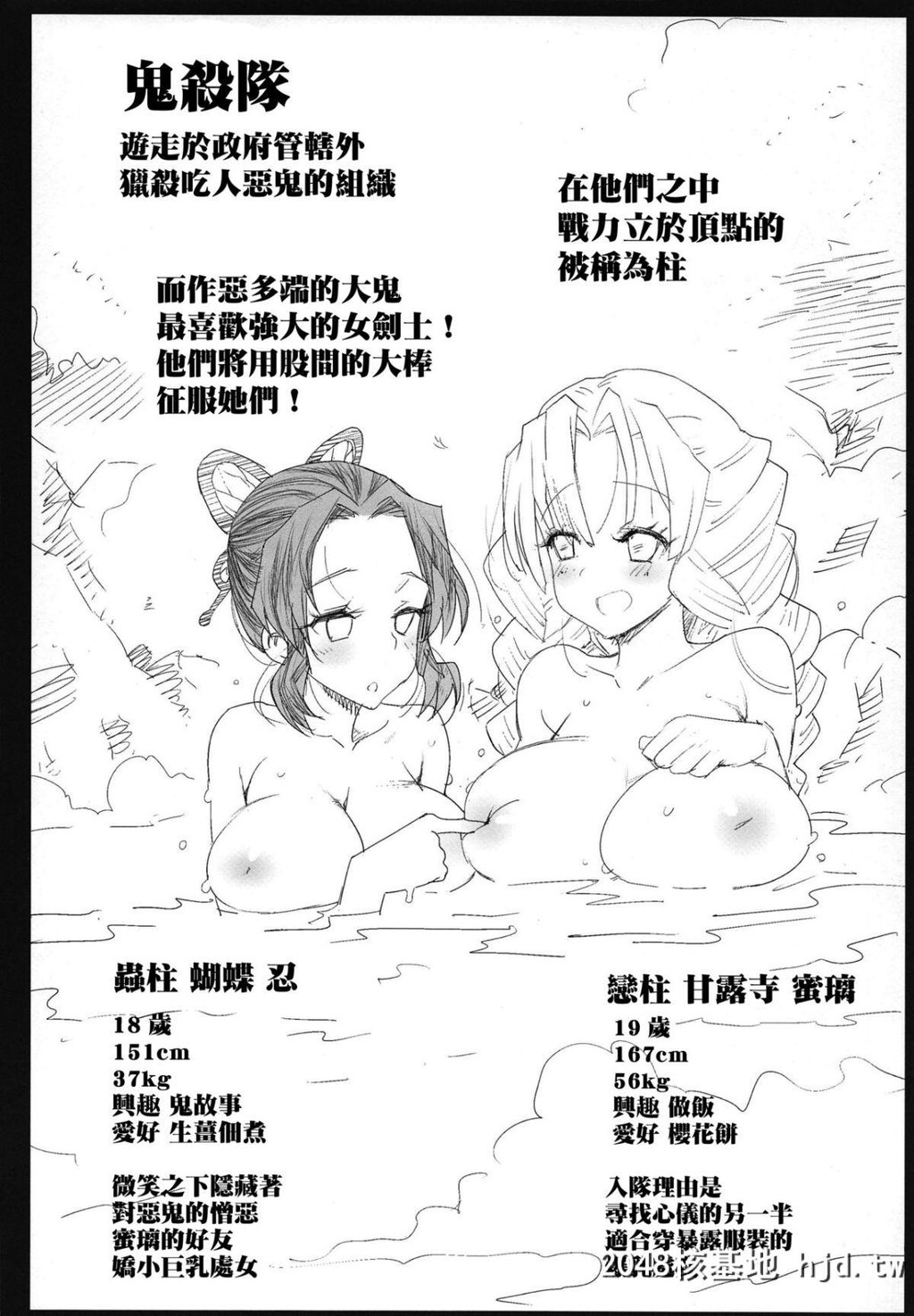 [エロマズン[まー九郎]]鬼灭の裏本[鬼灭の刃]第1页 作者:Publisher 帖子ID:39603 TAG:动漫图片,卡通漫畫,2048核基地