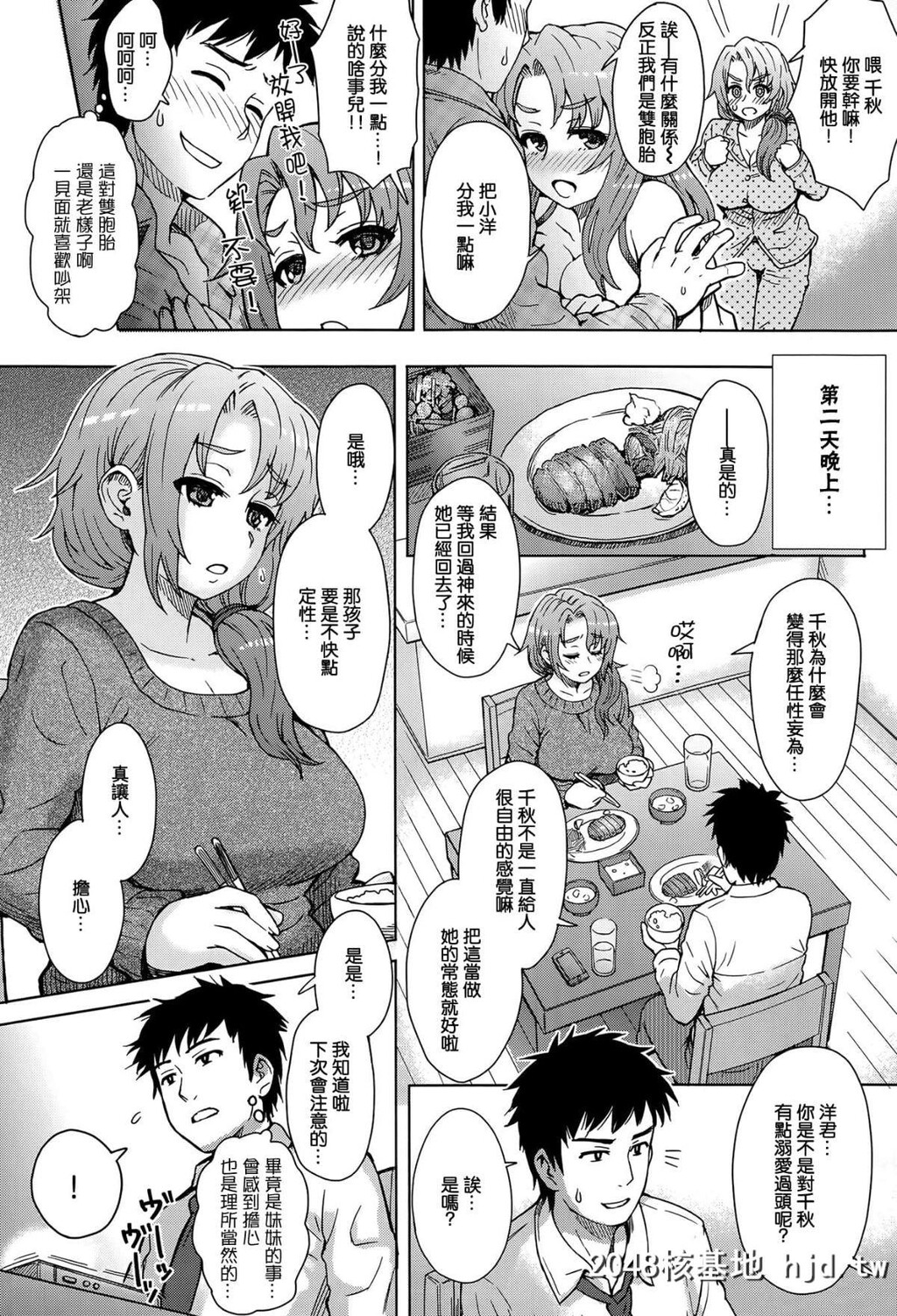 [无邪気汉化组][伊藤エイト]わかちあい[COMICアンスリウム0142014年6月号][24P]第1页 作者:Publisher 帖子ID:38983 TAG:动漫图片,卡通漫畫,2048核基地