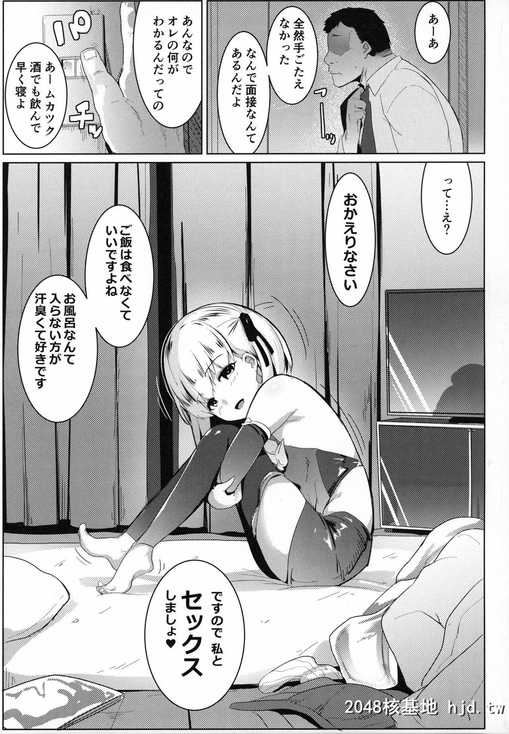 [むねしろ]ハメカマ-妖女神乳-[Fate/GrandOrder]第1页 作者:Publisher 帖子ID:39594 TAG:动漫图片,卡通漫畫,2048核基地