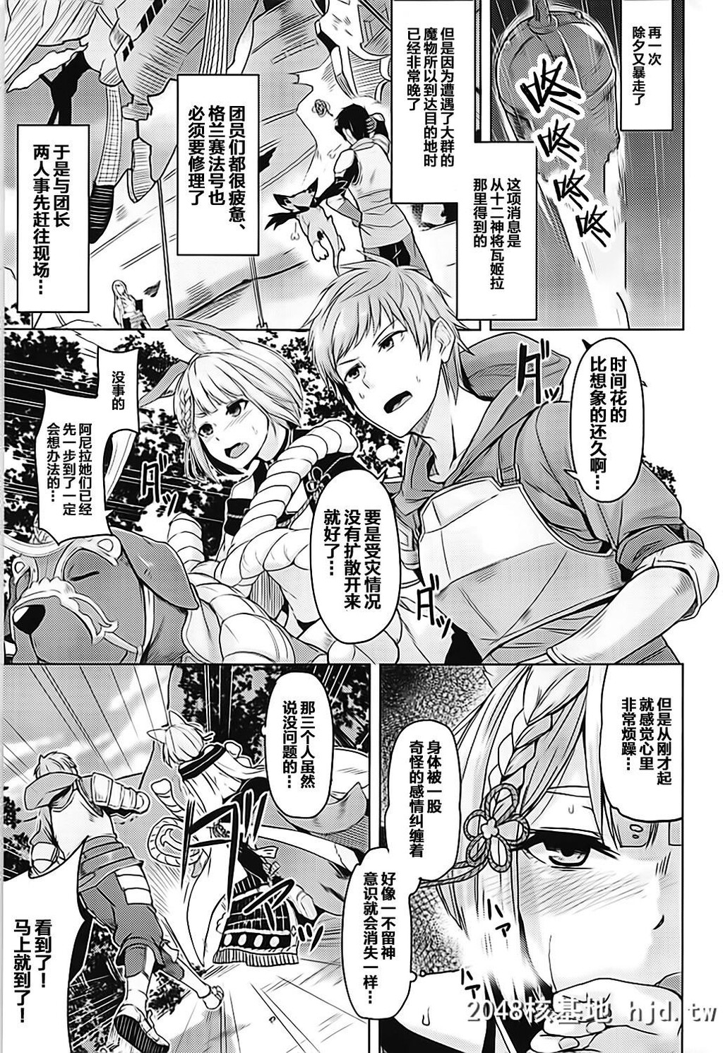 [ZIGZAG[Hirno]]年年歳歳遅れて来たり第1页 作者:Publisher 帖子ID:39178 TAG:动漫图片,卡通漫畫,2048核基地