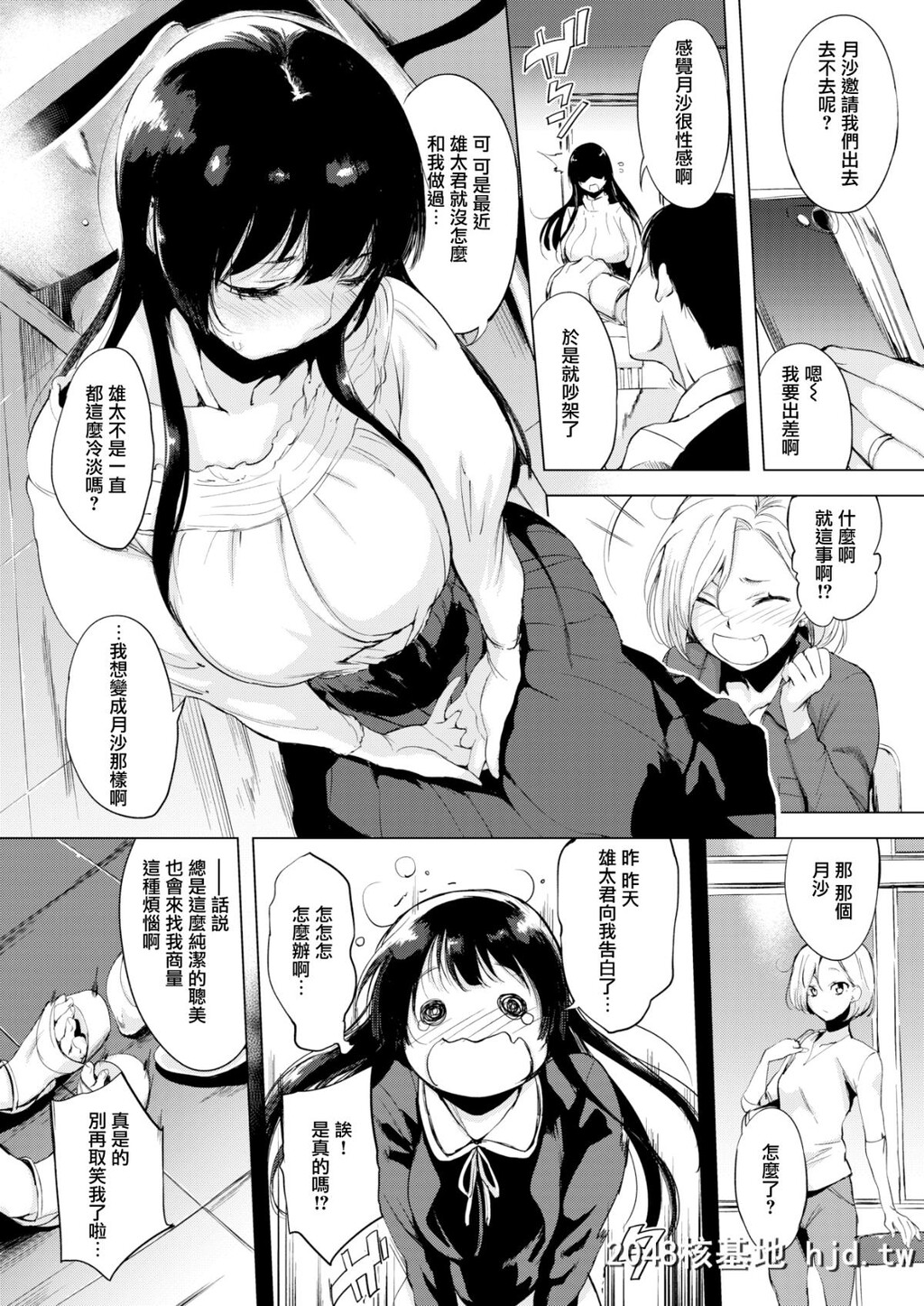 [utu][COMIC失楽天2017年7月号]おもいおもい[MJK-17-Z580][无修正][无邪気汉化组][21P]第0页 作者:Publisher 帖子ID:39799 TAG:动漫图片,卡通漫畫,2048核基地