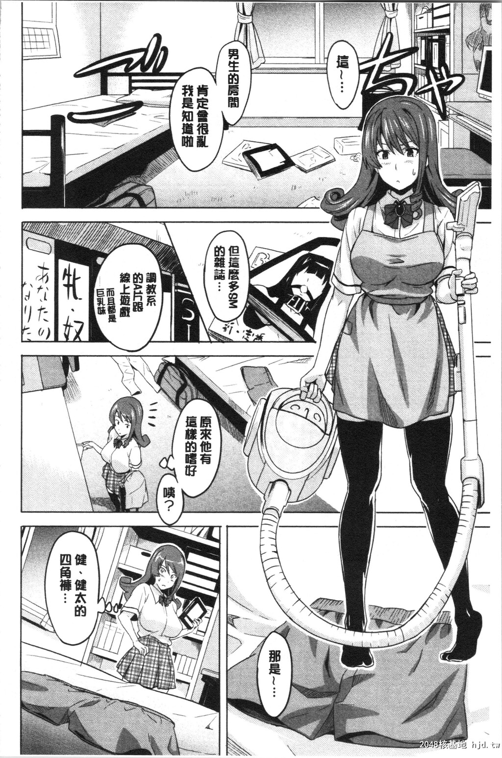 [武田弘光]ツンデロ新装版第1页 作者:Publisher 帖子ID:39591 TAG:动漫图片,卡通漫畫,2048核基地