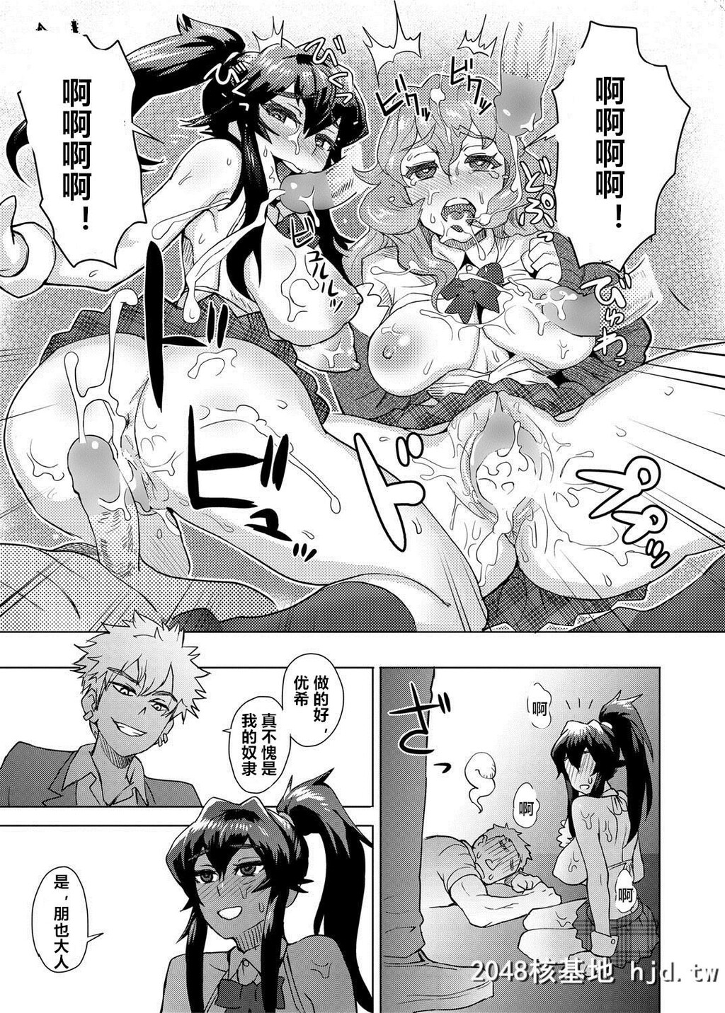 [伊藤エイト]女子更正风纪会！ch.3第1页 作者:Publisher 帖子ID:39176 TAG:动漫图片,卡通漫畫,2048核基地