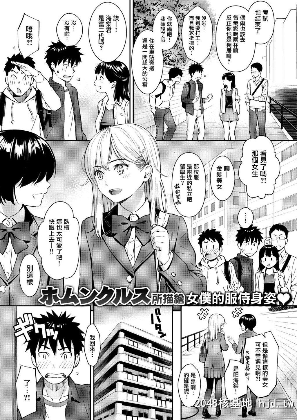 [ホムンクルス]YES,MyDarling[COMIC快楽天2019年1月号][无邪気汉化组][MJK-18-Z1443][无修正][25P]第0页 作者:Publisher 帖子ID:39798 TAG:动漫图片,卡通漫畫,2048核基地