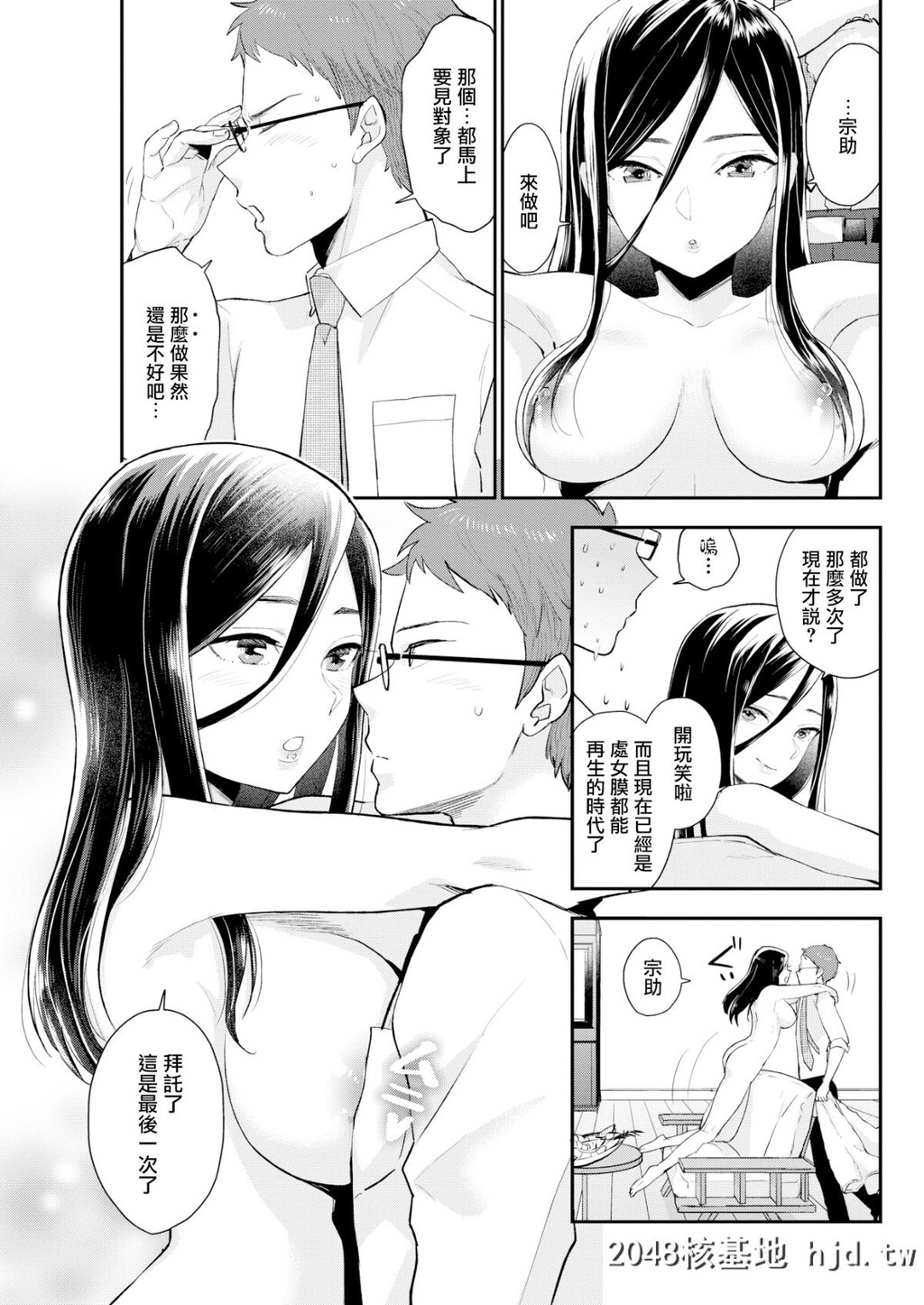 [无邪気无修宇宙分组][马铃薯]飞んでモルディブ[COMIC快楽天2019年1月号][无邪気汉...第1页 作者:Publisher 帖子ID:40011 TAG:动漫图片,卡通漫畫,2048核基地