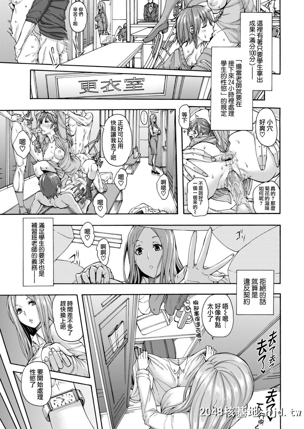 [无邪気无修宇宙分组][空巣]进学塾のまんてんティーチャー[COMIC失楽天2018年11月号]...第0页 作者:Publisher 帖子ID:39597 TAG:动漫图片,卡通漫畫,2048核基地