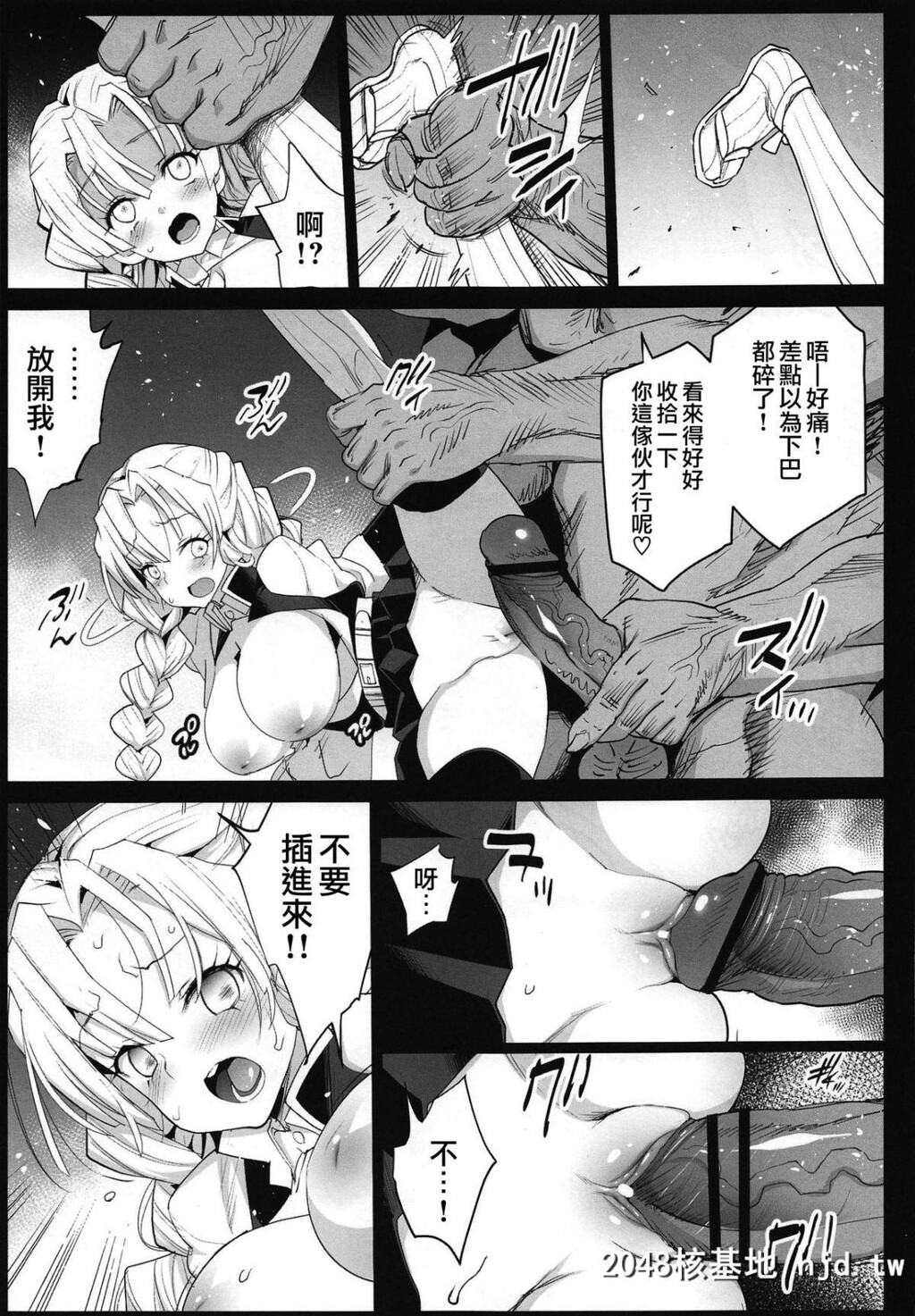 [エロマズン[まー九郎]]鬼灭の裏本[鬼灭の刃]第0页 作者:Publisher 帖子ID:39603 TAG:动漫图片,卡通漫畫,2048核基地