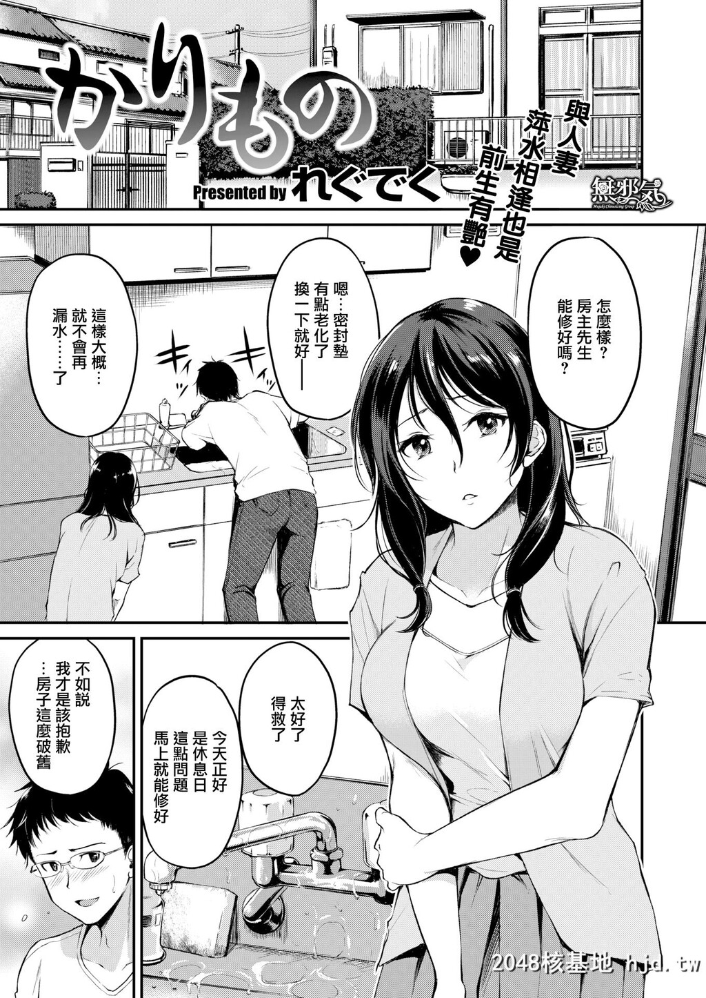 [れぐでく]かりもの第0页 作者:Publisher 帖子ID:39394 TAG:动漫图片,卡通漫畫,2048核基地