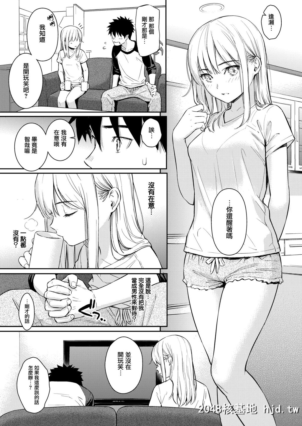 [ホムンクルス]YES,MyDarling[COMIC快楽天2019年1月号][无邪気汉化组][MJK-18-Z1443][无修正][25P]第0页 作者:Publisher 帖子ID:39798 TAG:动漫图片,卡通漫畫,2048核基地