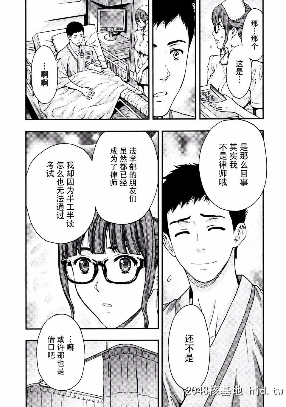 [东タイラ]眼镜护士爱照顾人[22P]第1页 作者:Publisher 帖子ID:40006 TAG:动漫图片,卡通漫畫,2048核基地