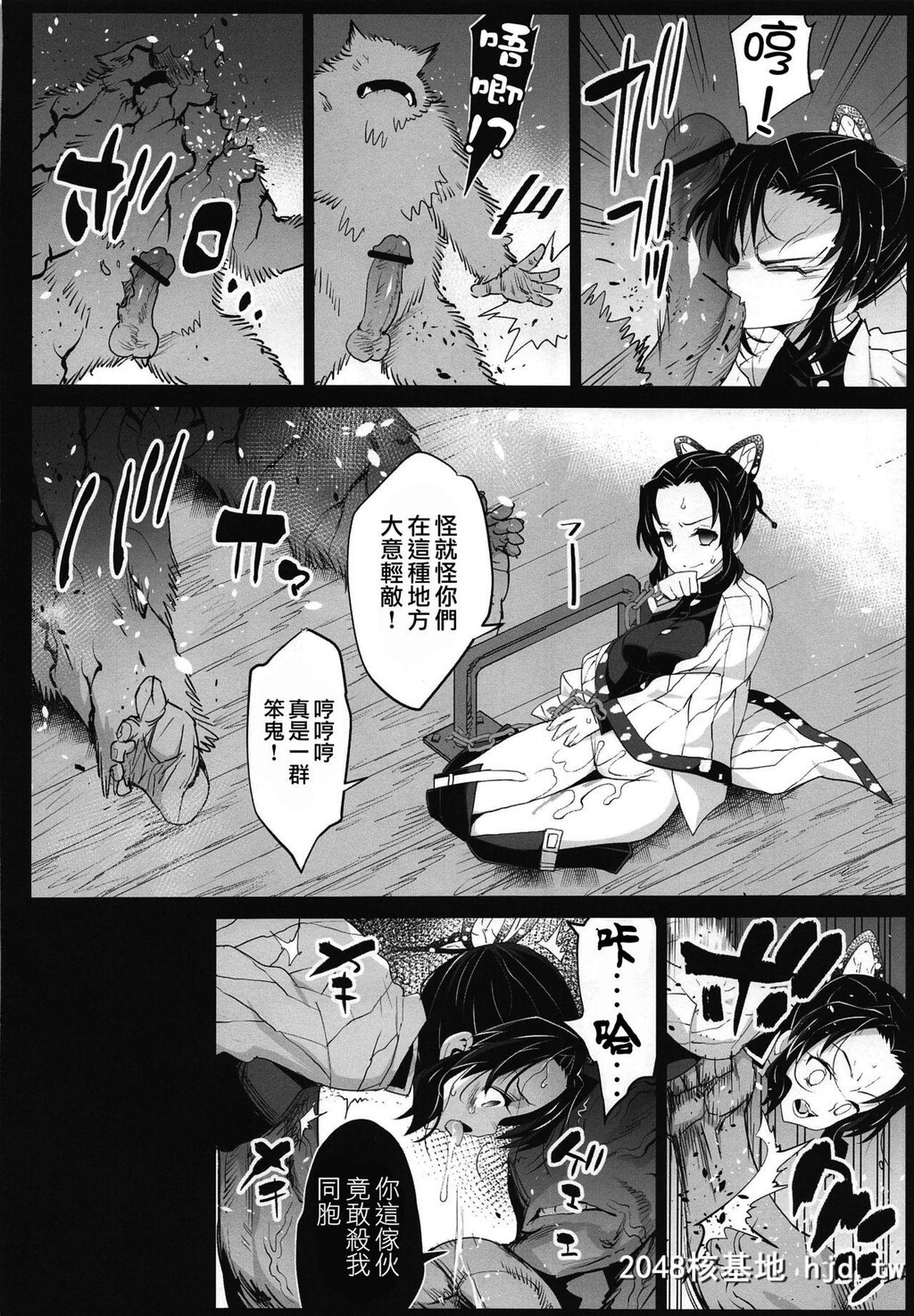 [まー九郎]鬼灭の裏本[鬼灭之刃]第1页 作者:Publisher 帖子ID:39384 TAG:动漫图片,卡通漫畫,2048核基地