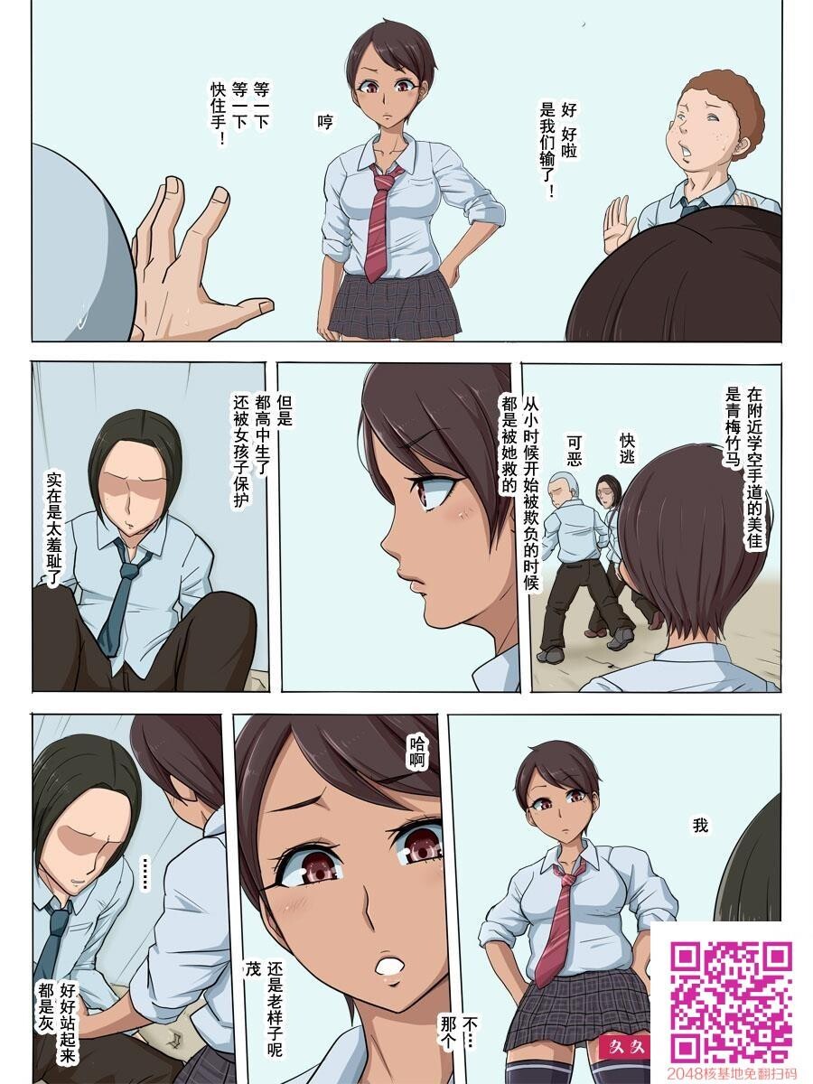 [こっとん堂]その顷、あの娘は[32P]第1页 作者:Publisher 帖子ID:39808 TAG:动漫图片,卡通漫畫,2048核基地