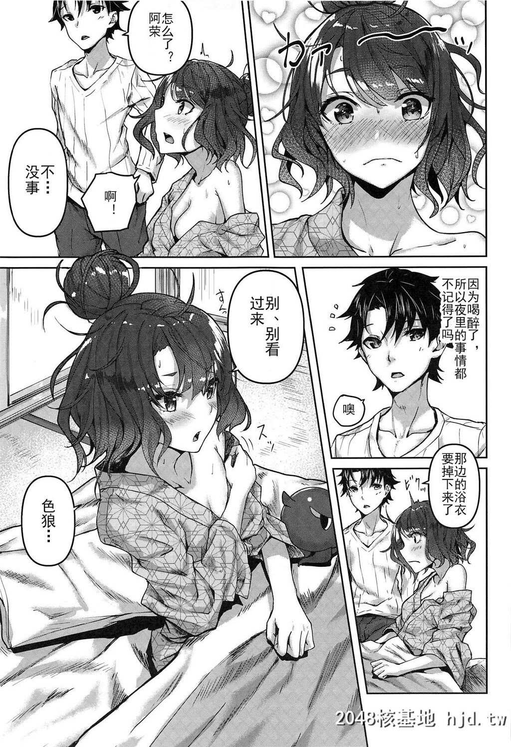 [佐原屋书店[佐原玄清]]じらし上手のお栄さん第1页 作者:Publisher 帖子ID:38988 TAG:动漫图片,卡通漫畫,2048核基地