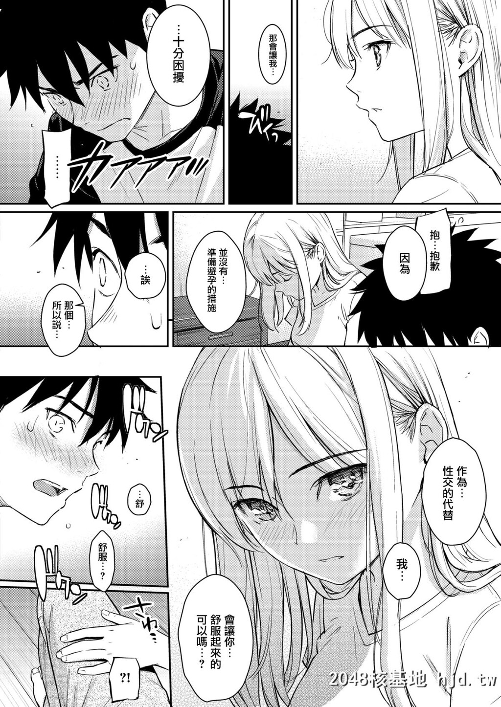 [ホムンクルス]YES,MyDarling[COMIC快楽天2019年1月号][无邪気汉化组][MJK-18-Z1443][无修正][25P]第1页 作者:Publisher 帖子ID:39798 TAG:动漫图片,卡通漫畫,2048核基地