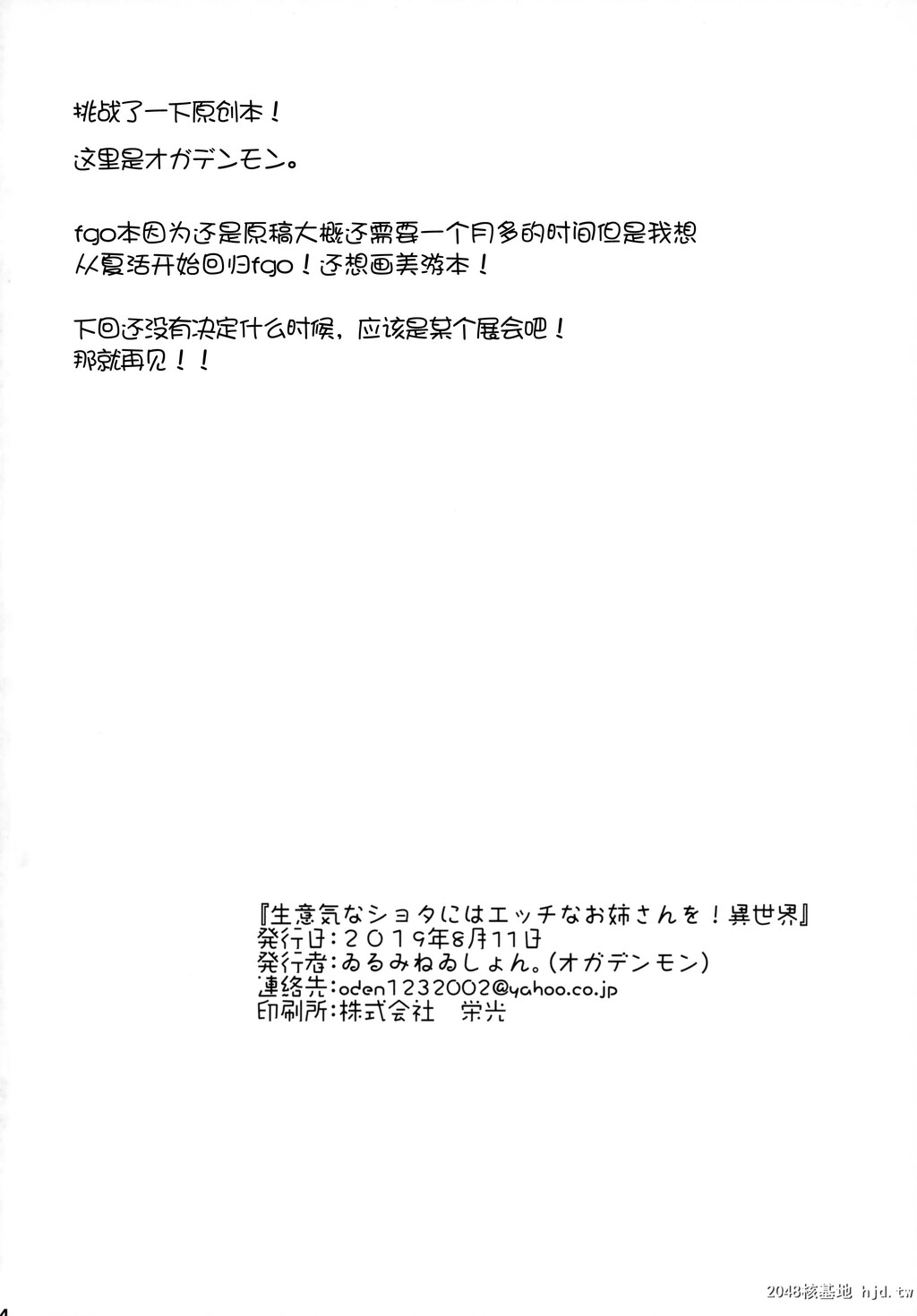 [ゐるみねゐしょん。[オガデンモン]]生意気なショタにはエッチなお姉さんを!异世界第1页 作者:Publisher 帖子ID:39383 TAG:动漫图片,卡通漫畫,2048核基地