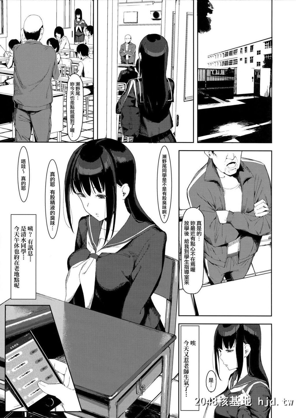 [TAKE-DAKE[岩崎ユウキ]]瀬野尾千鹤さんの一日第1页 作者:Publisher 帖子ID:39184 TAG:动漫图片,卡通漫畫,2048核基地