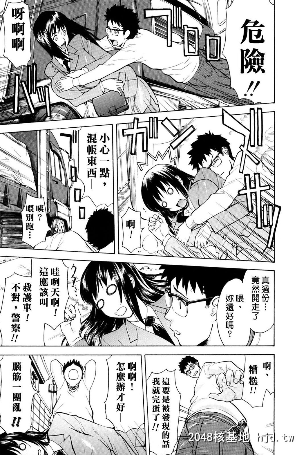 [いのまる]耻ずかし女第1页 作者:Publisher 帖子ID:38571 TAG:动漫图片,卡通漫畫,2048核基地