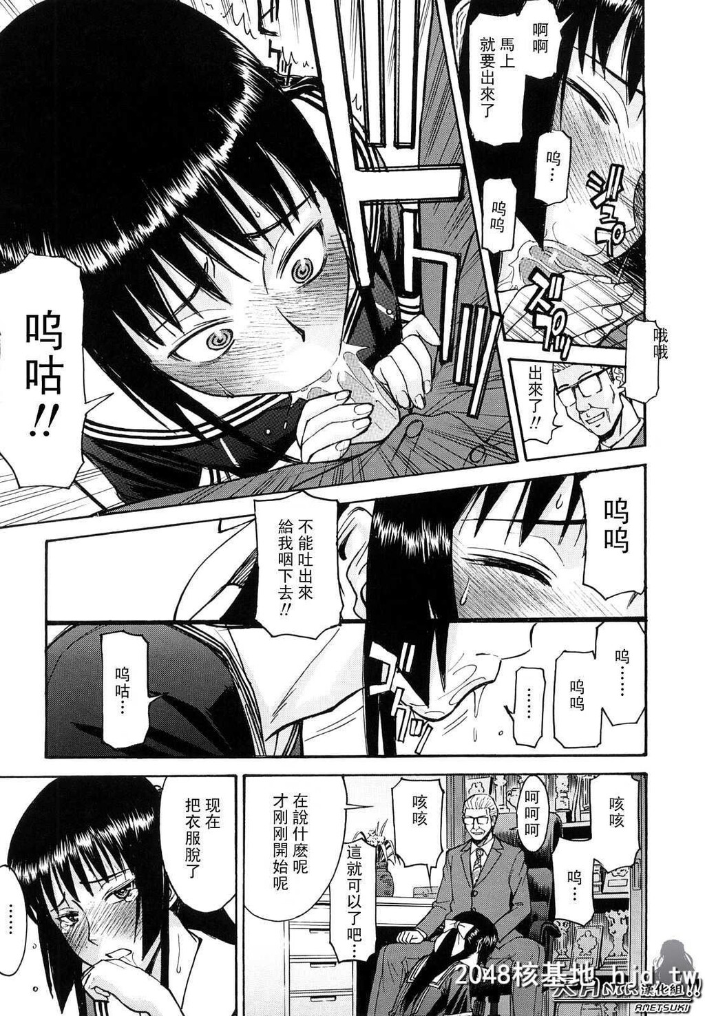 [いのまる]いたずら専用华比良生徒会长+番外第1页 作者:Publisher 帖子ID:38574 TAG:动漫图片,卡通漫畫,2048核基地