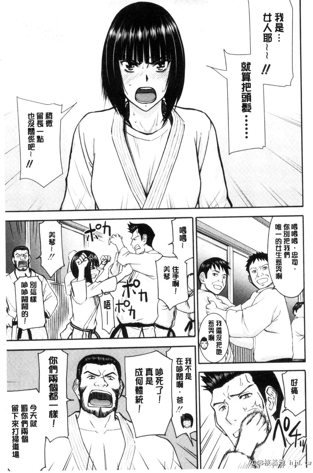 [いのまる]彼女达の性交渉第1页 作者:Publisher 帖子ID:38568 TAG:动漫图片,卡通漫畫,2048核基地