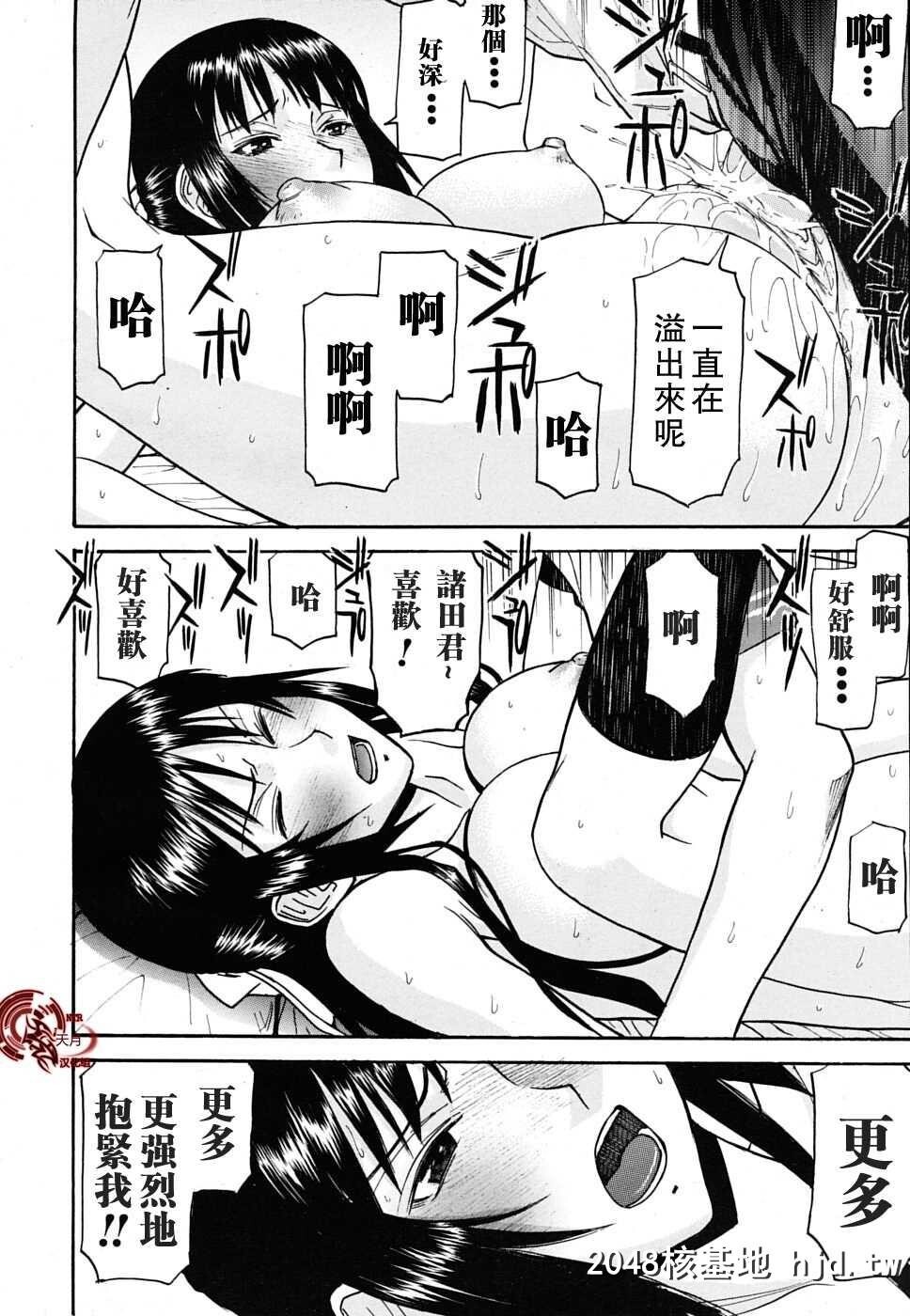 [いのまる]いたずら専用华比良生徒会长+番外第0页 作者:Publisher 帖子ID:38574 TAG:动漫图片,卡通漫畫,2048核基地