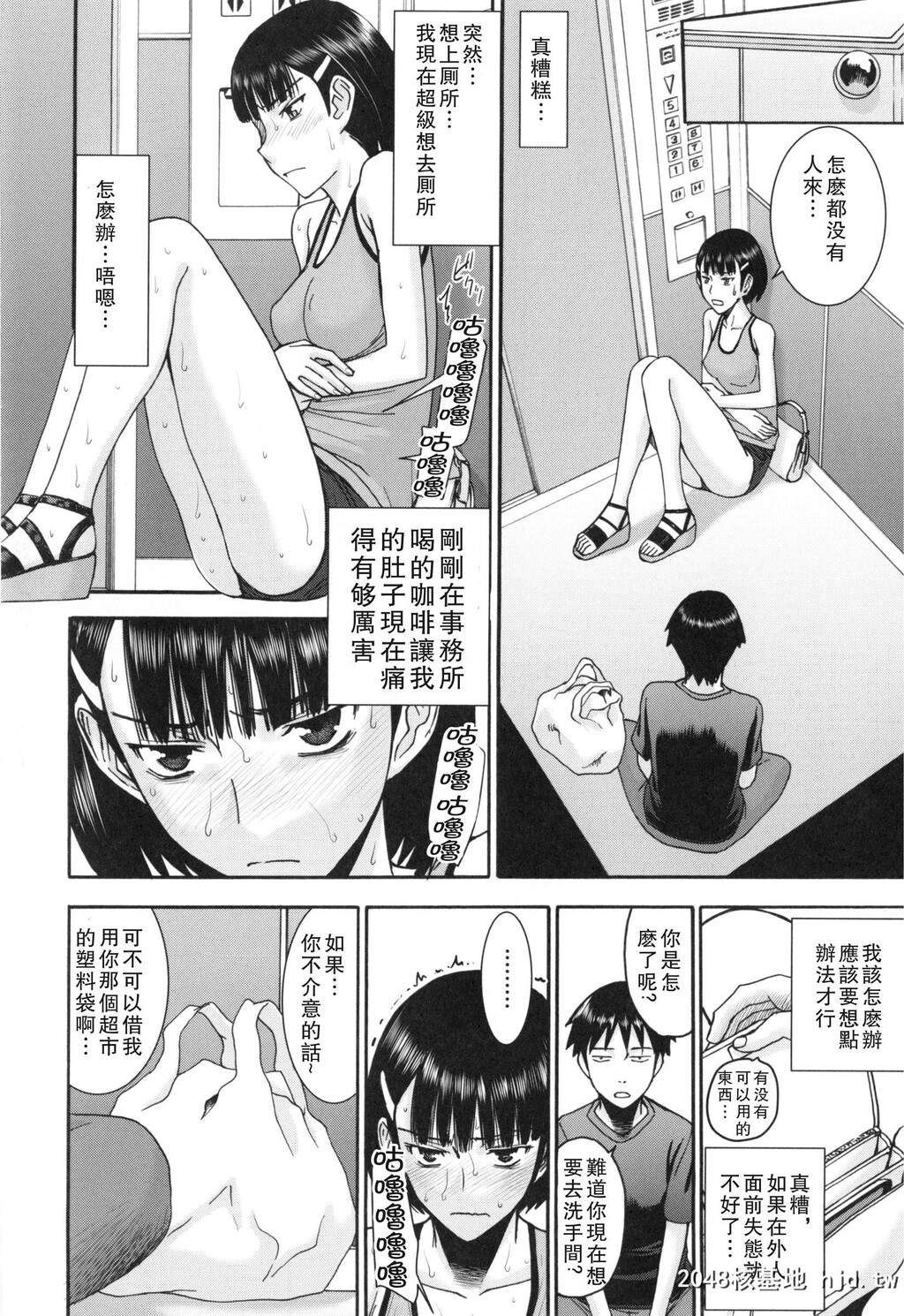 [いのまる]僕らのセックス第1页 作者:Publisher 帖子ID:38569 TAG:动漫图片,卡通漫畫,2048核基地