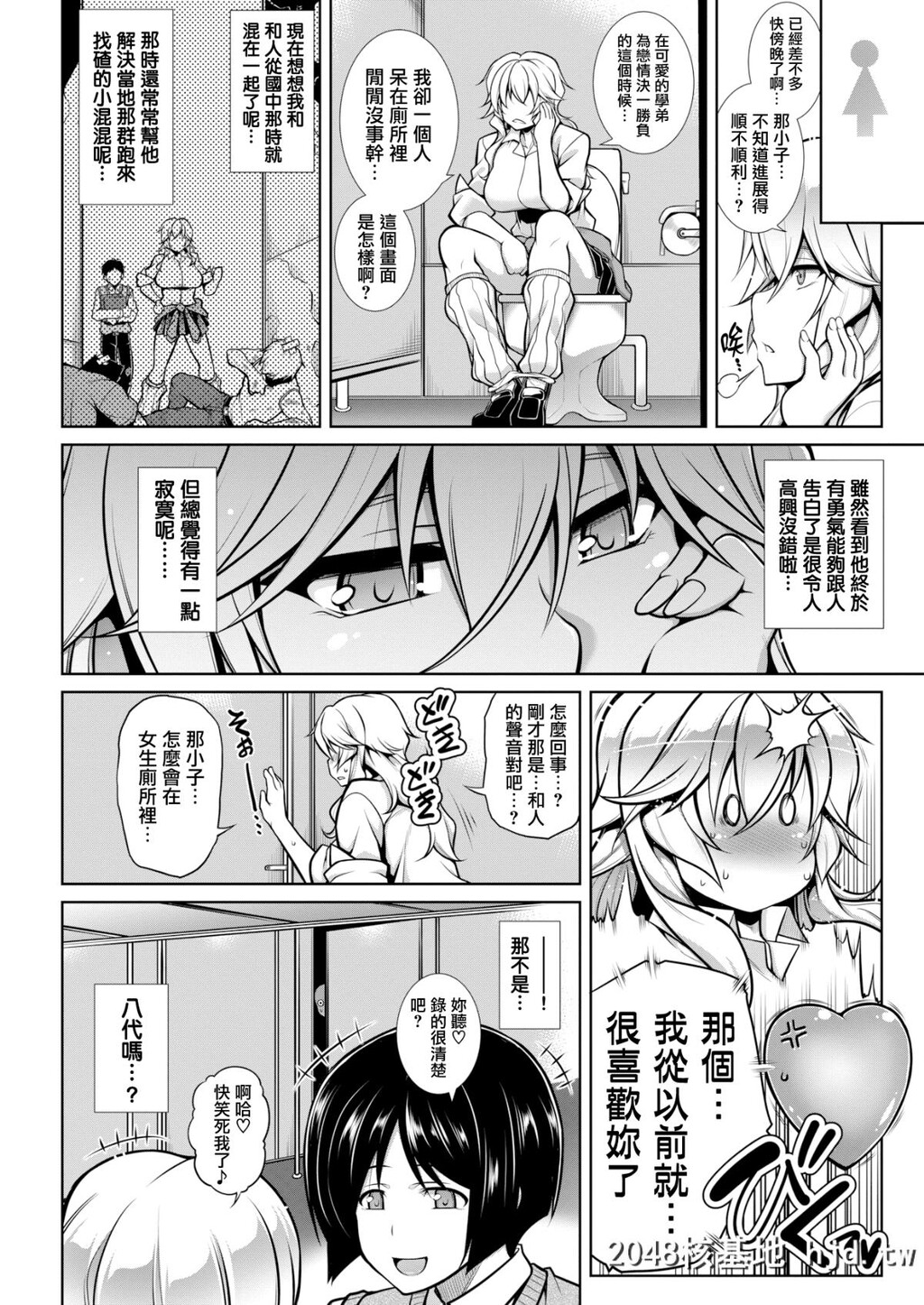 [就变态翻译组一人样x我尻故我在个人汉化#23][TANABE]アカネが慰く！[COMIC失楽天2017...第0页 作者:Publisher 帖子ID:38580 TAG:动漫图片,卡通漫畫,2048核基地