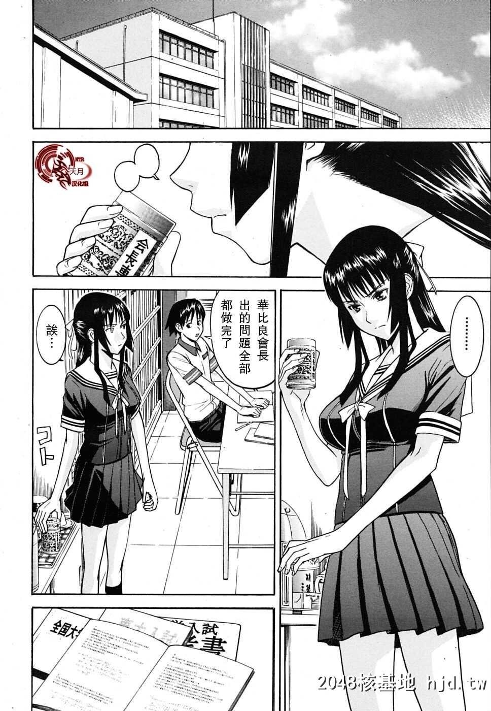 [いのまる]いたずら専用华比良生徒会长+番外第1页 作者:Publisher 帖子ID:38574 TAG:动漫图片,卡通漫畫,2048核基地