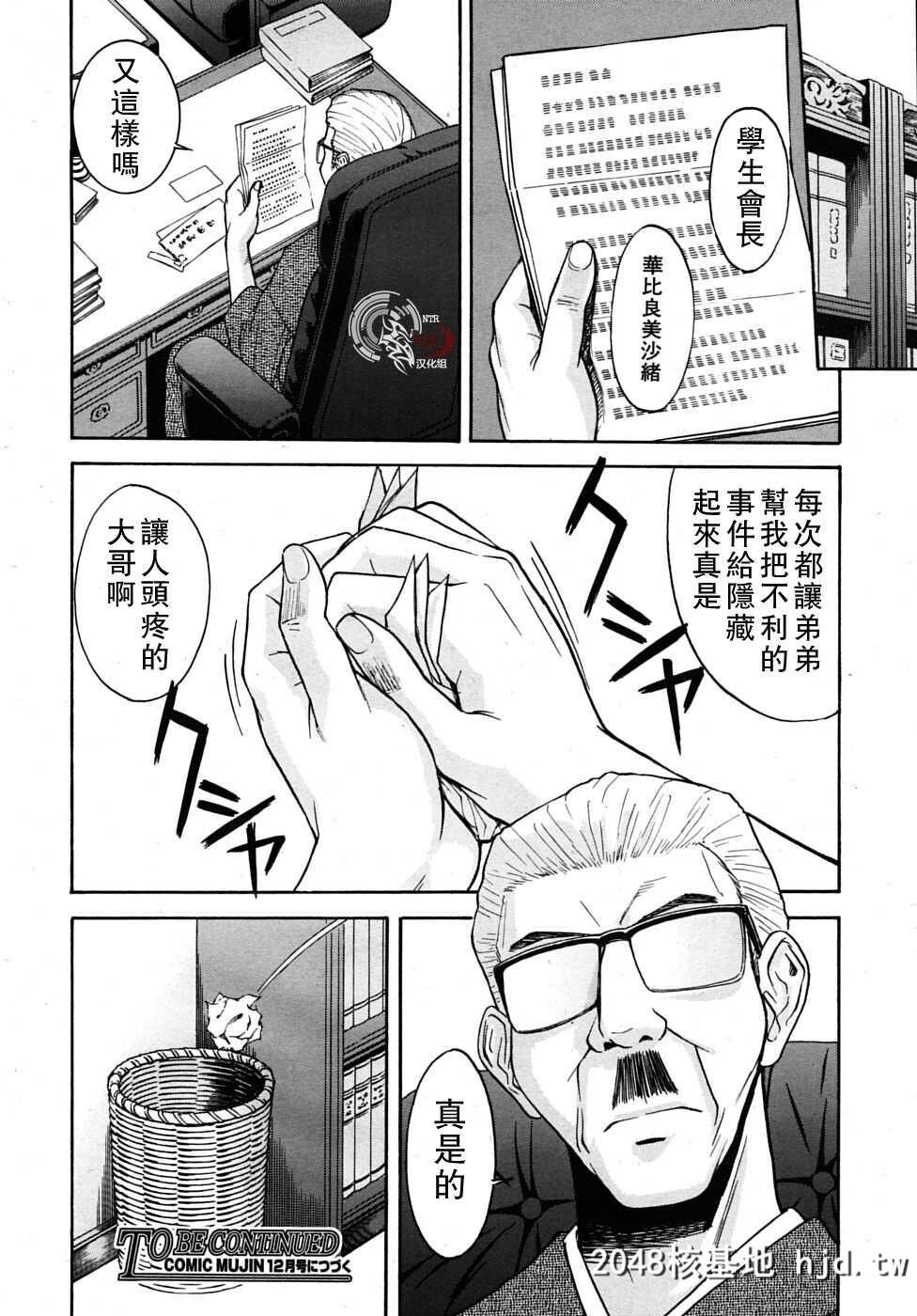 [いのまる]いたずら専用华比良生徒会长+番外第1页 作者:Publisher 帖子ID:38574 TAG:动漫图片,卡通漫畫,2048核基地