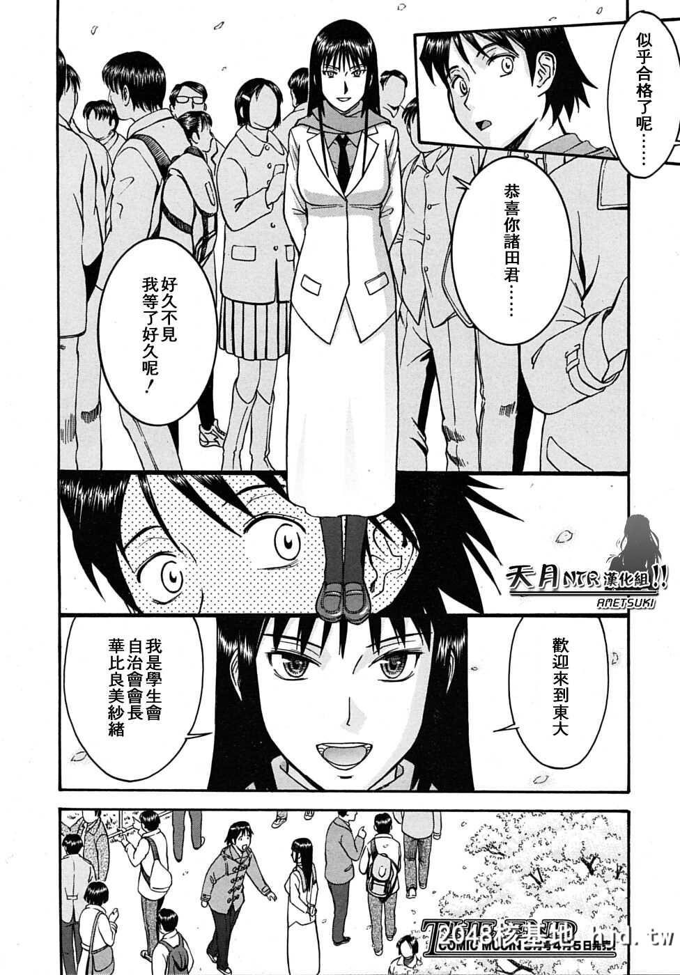 [いのまる]いたずら専用华比良生徒会长+番外第1页 作者:Publisher 帖子ID:38574 TAG:动漫图片,卡通漫畫,2048核基地