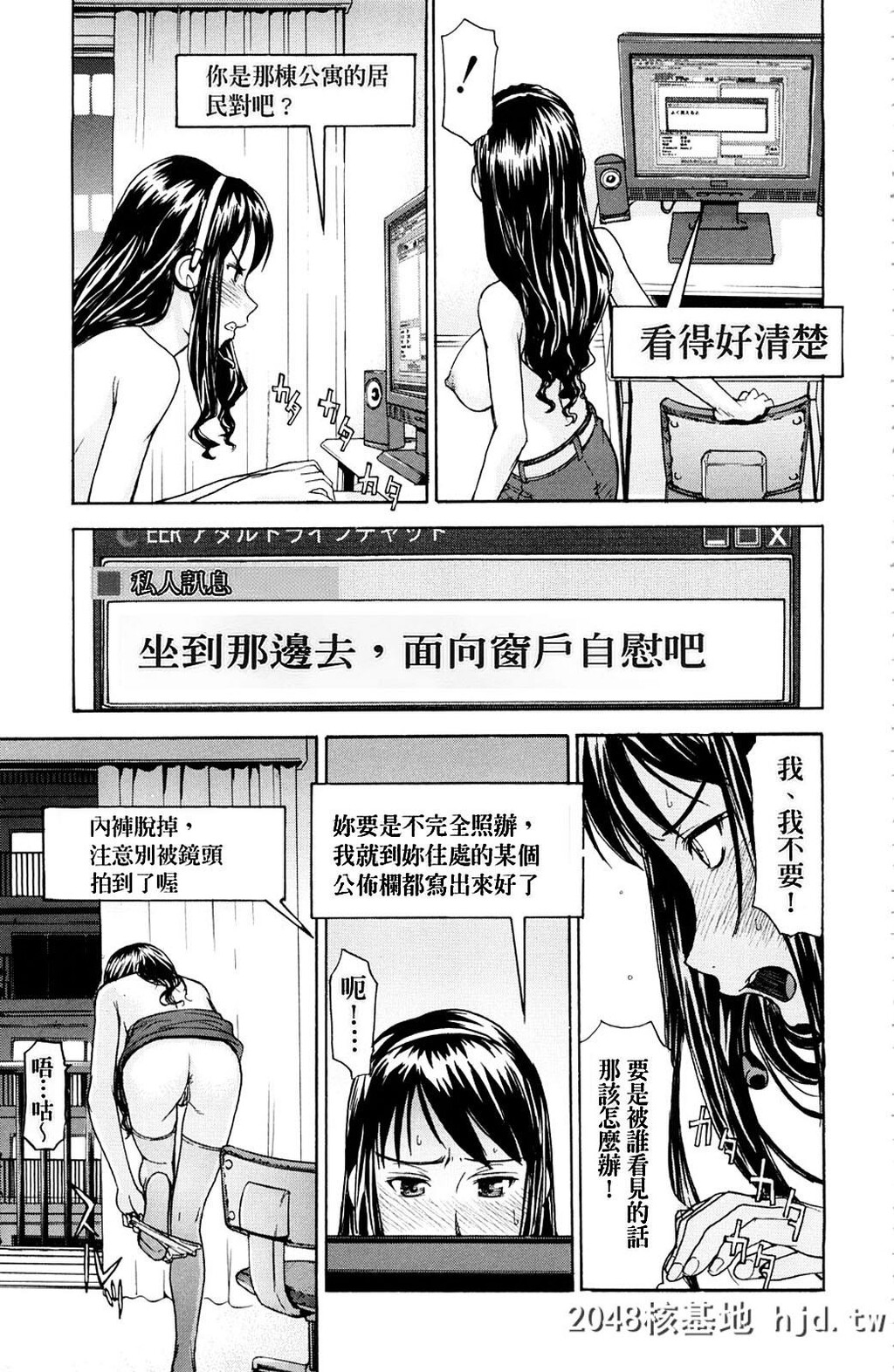 [いのまる]耻ずかし女第1页 作者:Publisher 帖子ID:38571 TAG:动漫图片,卡通漫畫,2048核基地